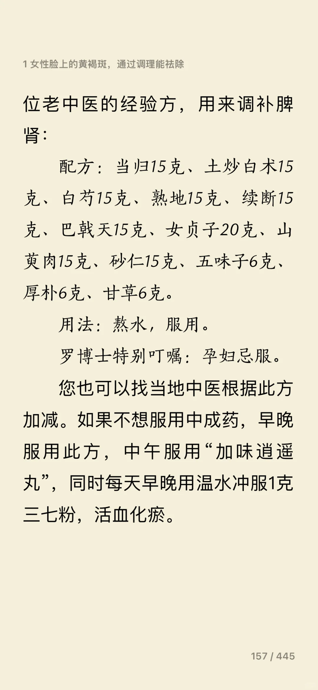 女生必看‼️黄褐斑是什么原因❓