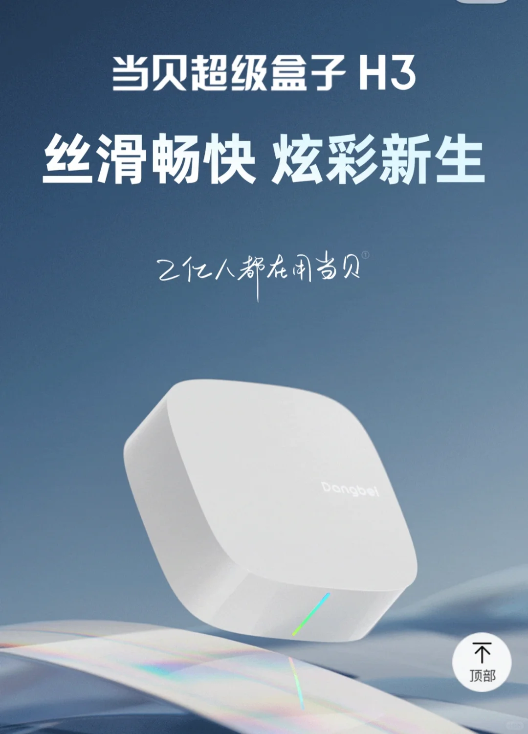 想购入一个电视盒子！求推荐！听劝