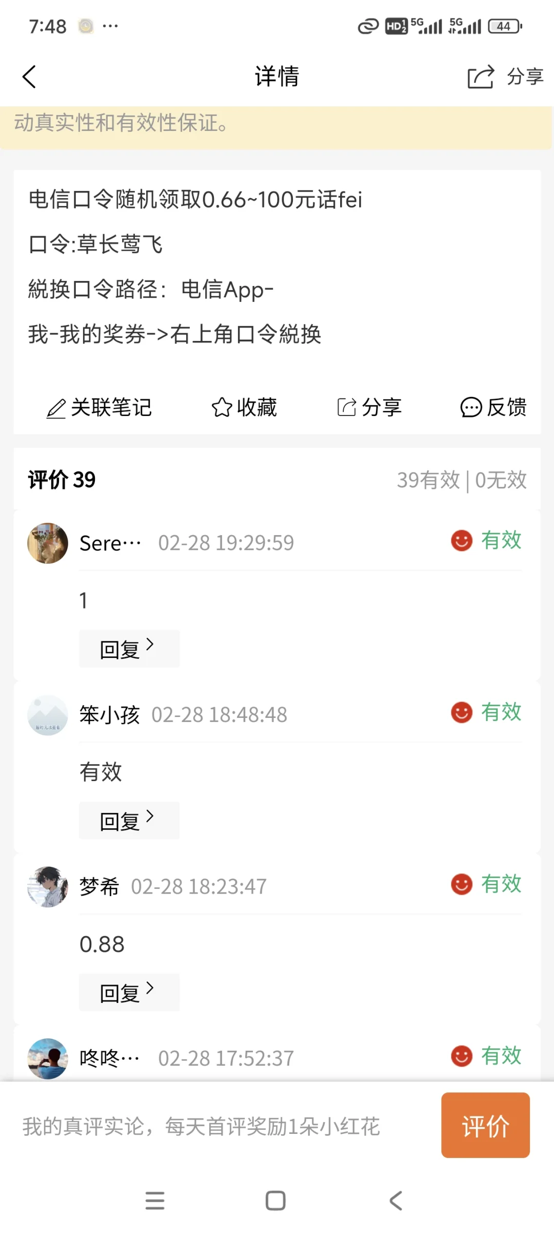 副业4 app赚钱，动动手一杯奶茶！