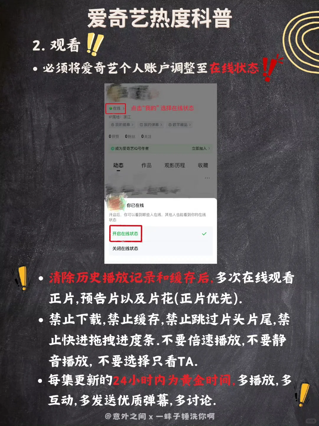 【北上】剧粉大人 数据女工们请看这里