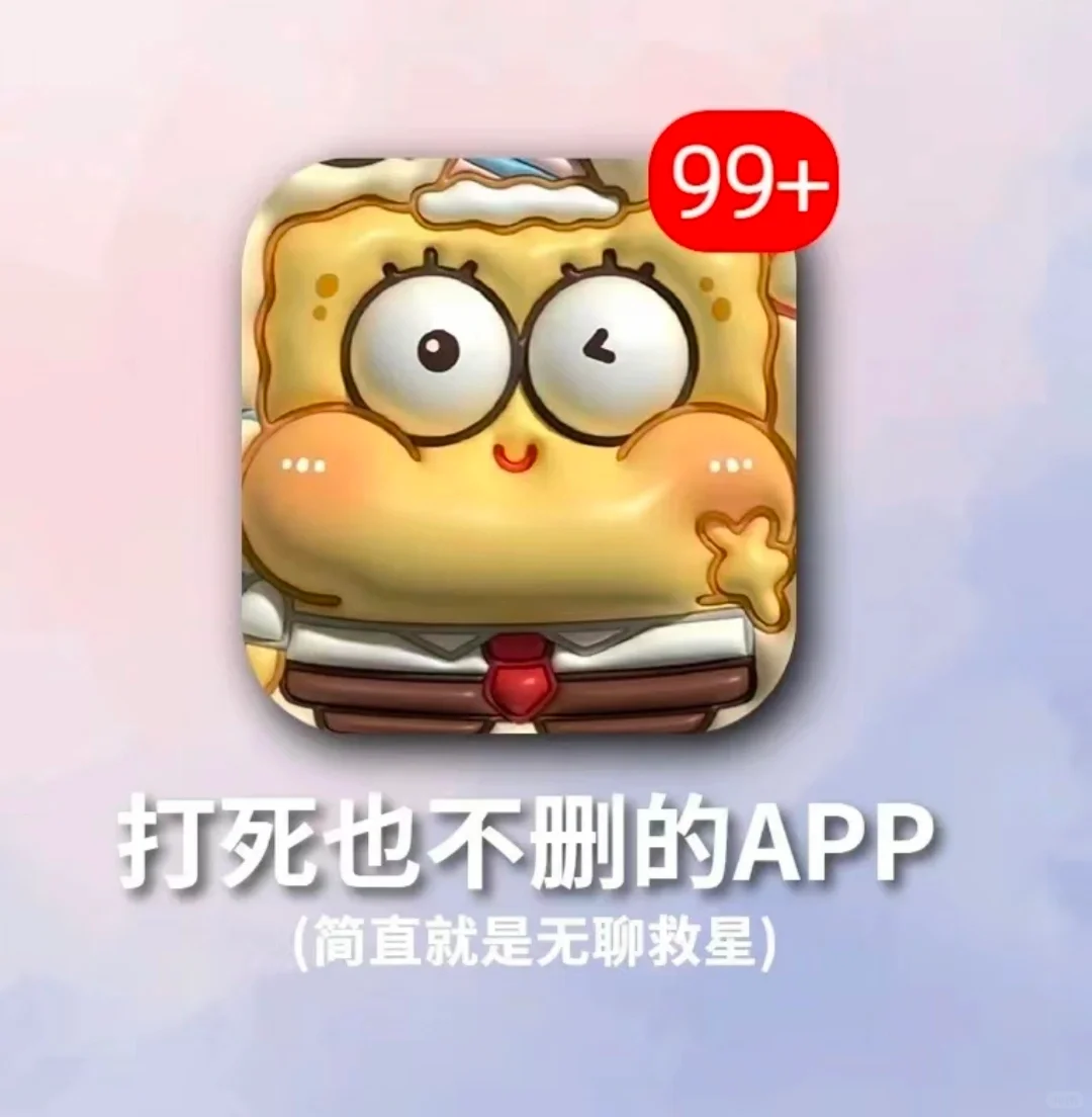 这6种软件，就算手机没电了也要下载！！！