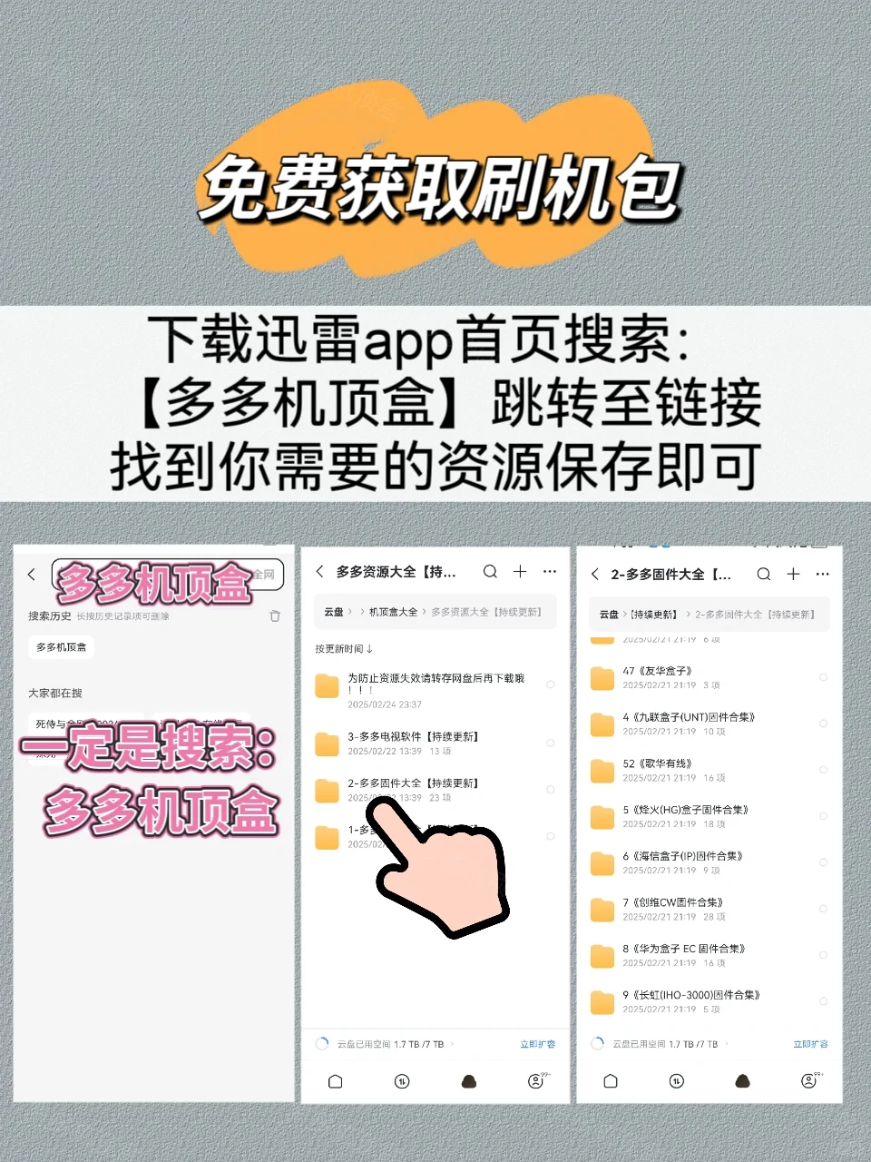 注意了！家里到期的机顶盒千万别扔了！