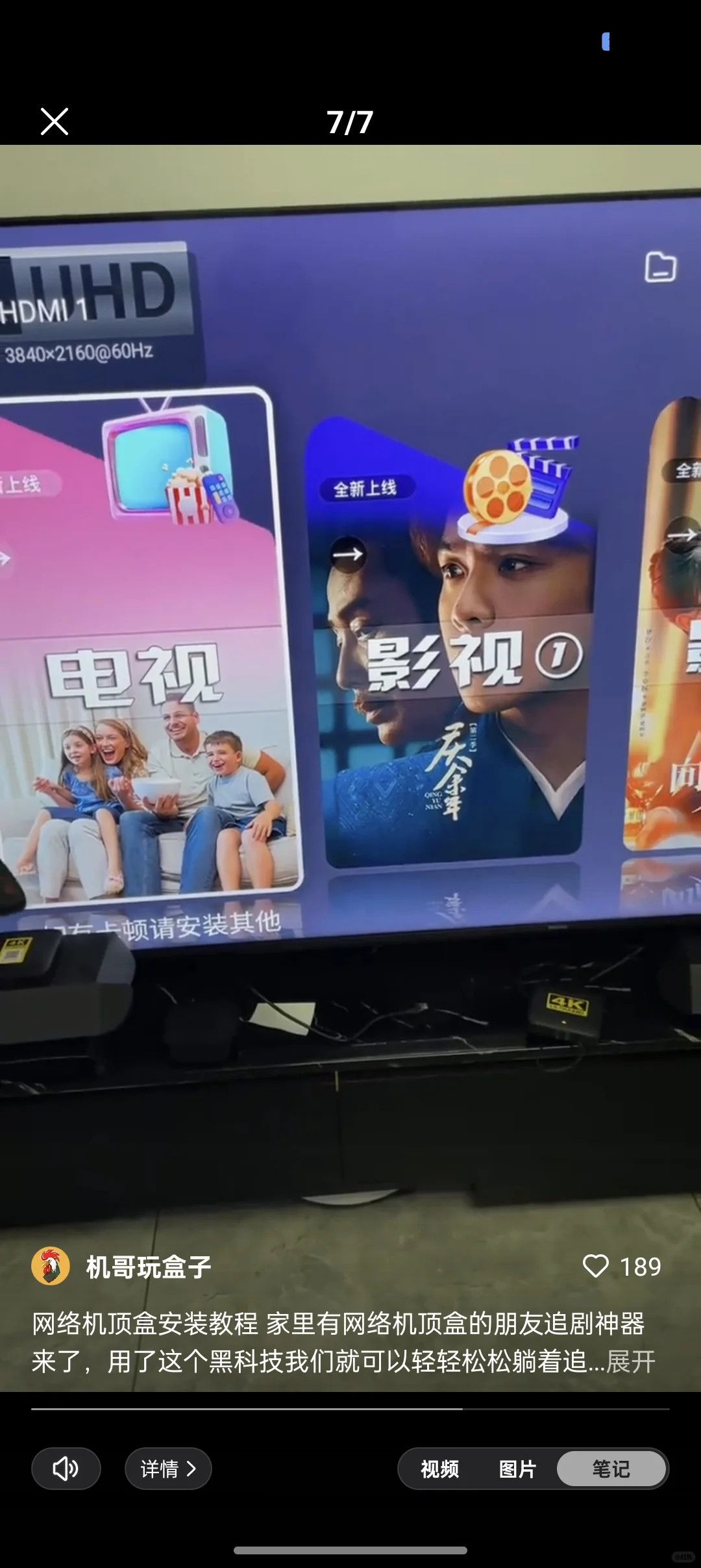 电视盒子推荐！