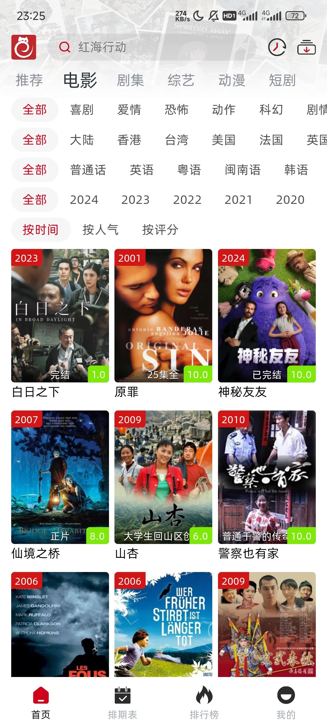 不会有人还不知道吧