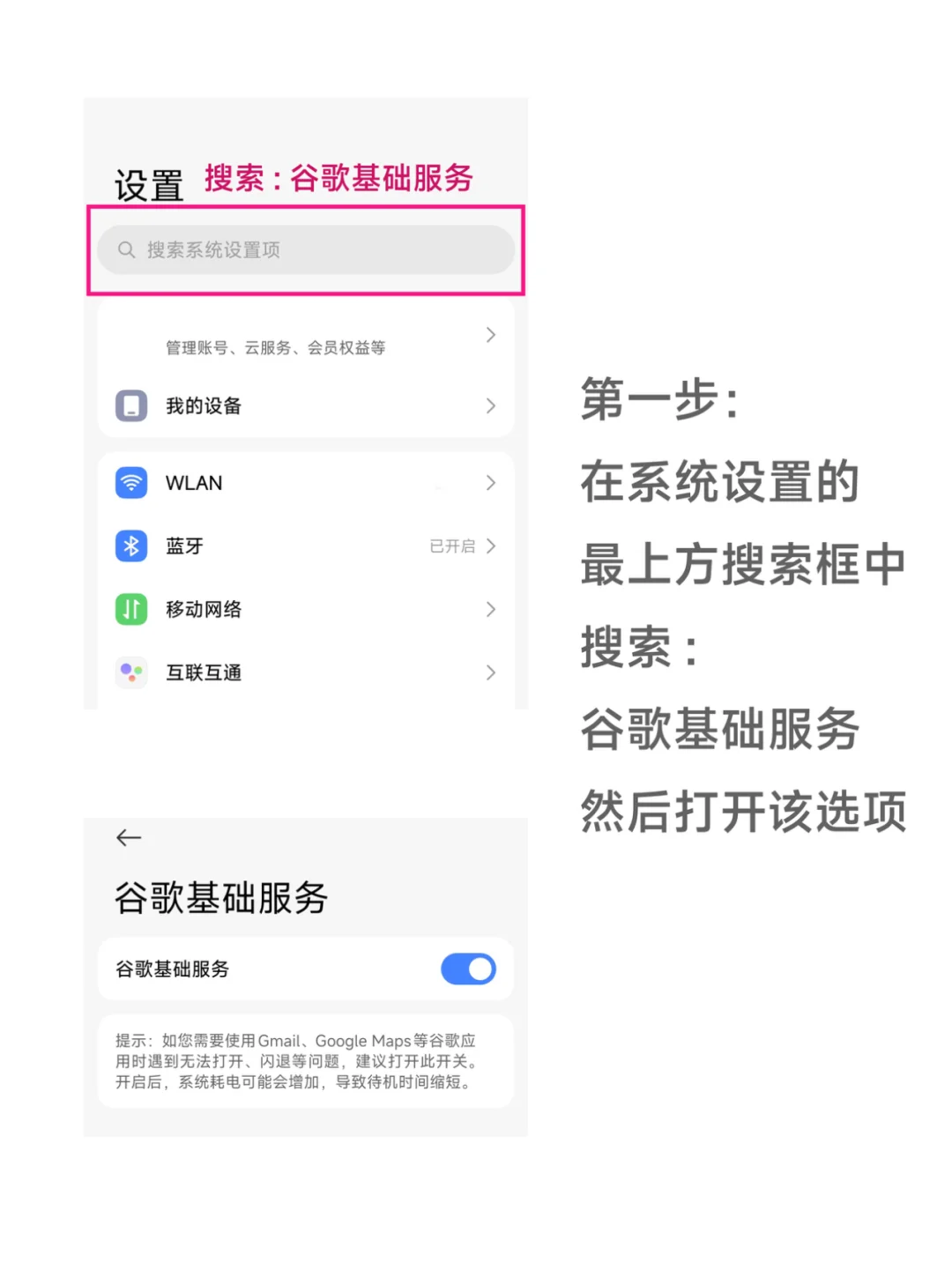 小米手机在国外如何下载当地的APP