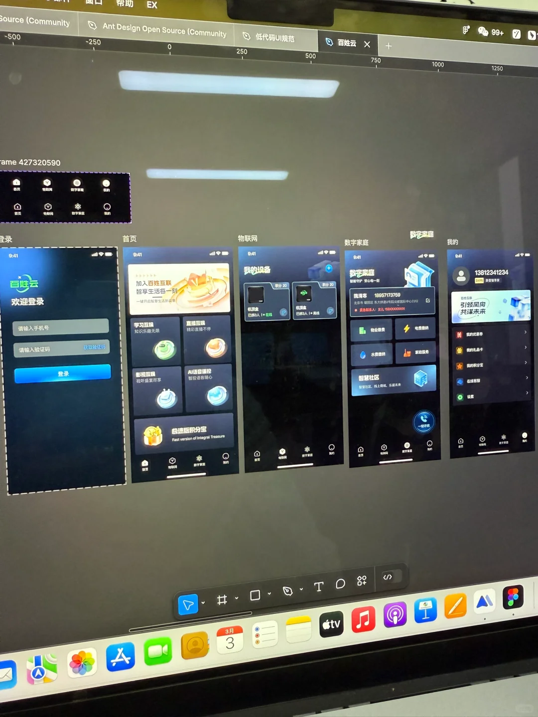 Ui设计接单～ tv盒子深色app