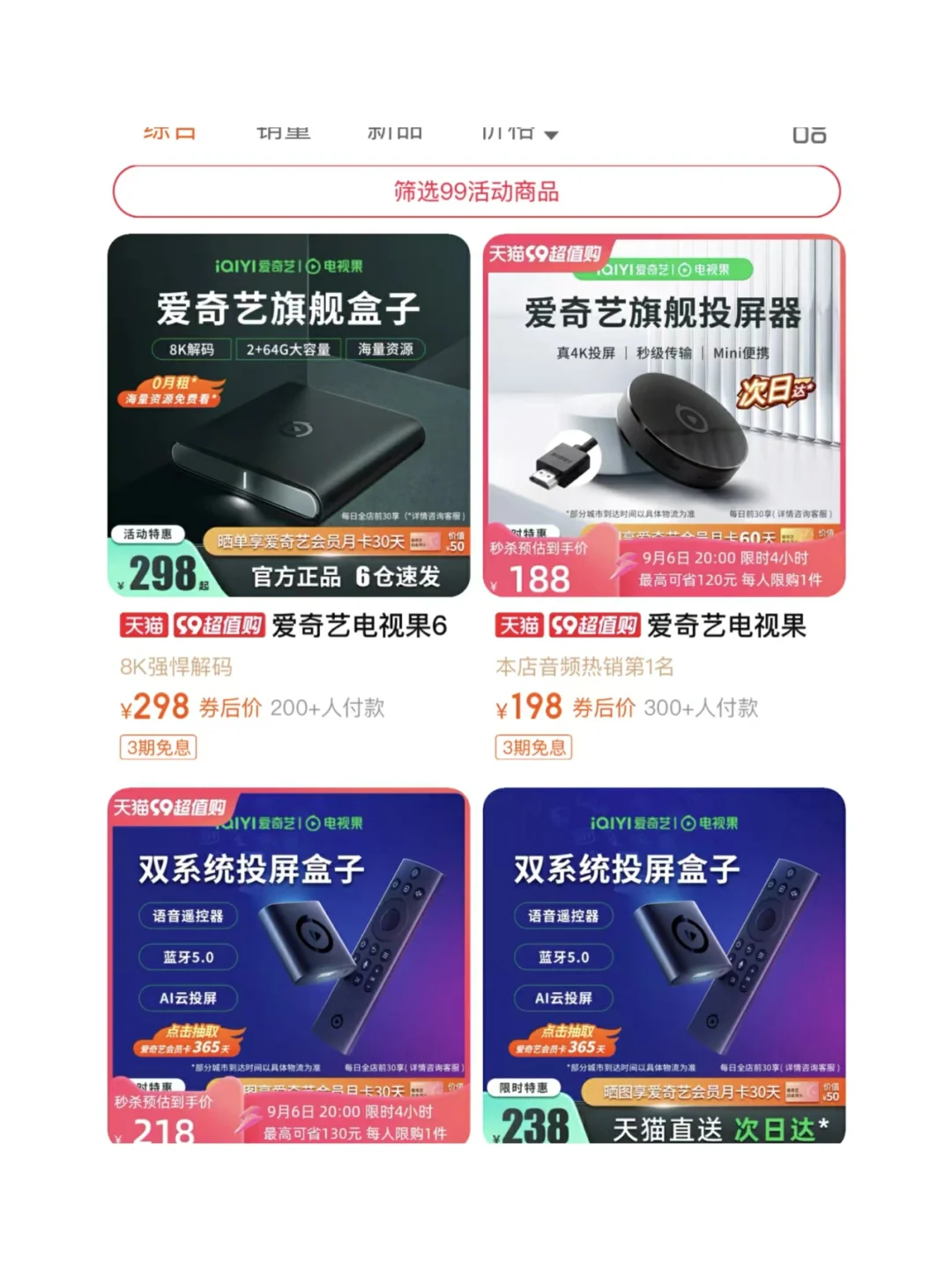 2023年了看电视还需要搭配电视盒子吗？