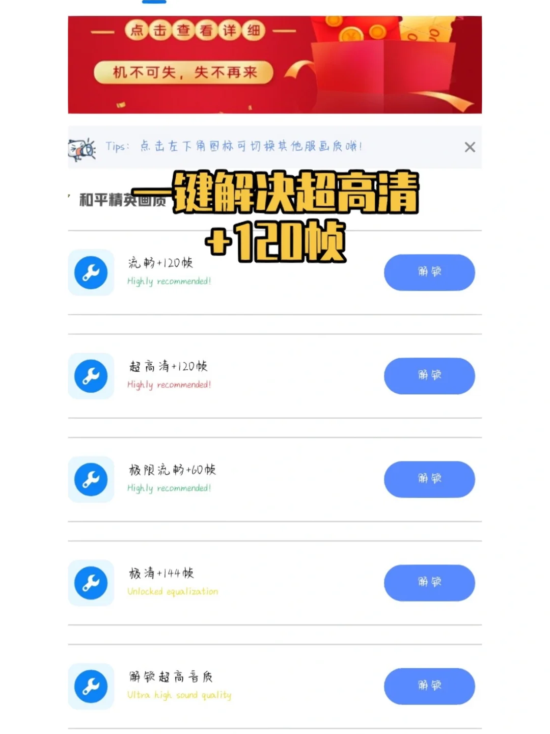 吃鸡APP推荐