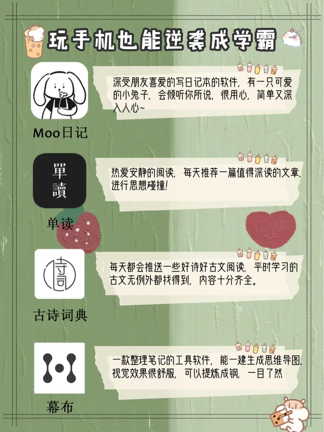 私藏好物🔥20款小众宝藏APP，效率翻倍！