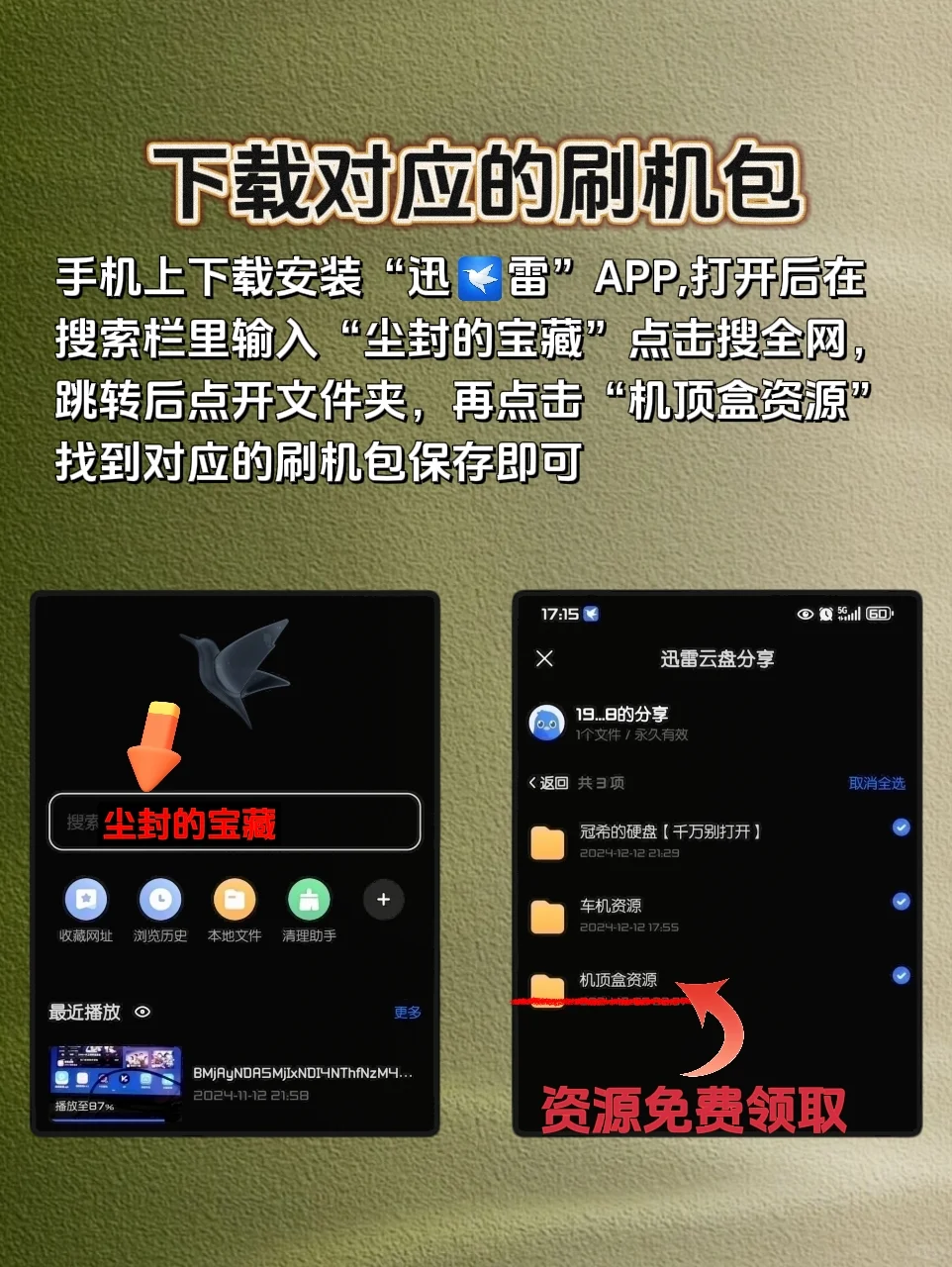 机顶盒到期了可别扔