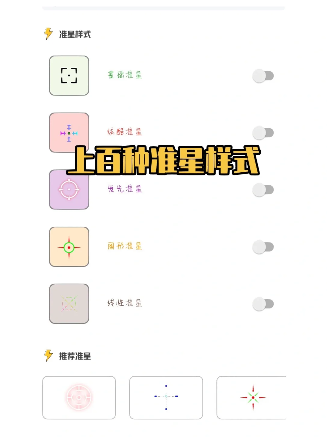 吃鸡APP推荐