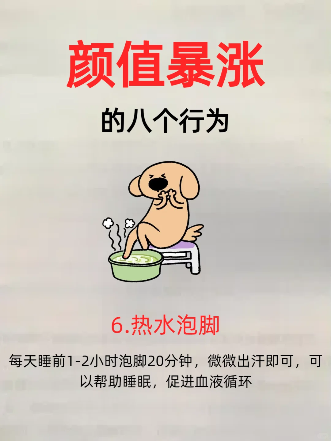 中医：人体自带的“没斑穴”，越按越白净！