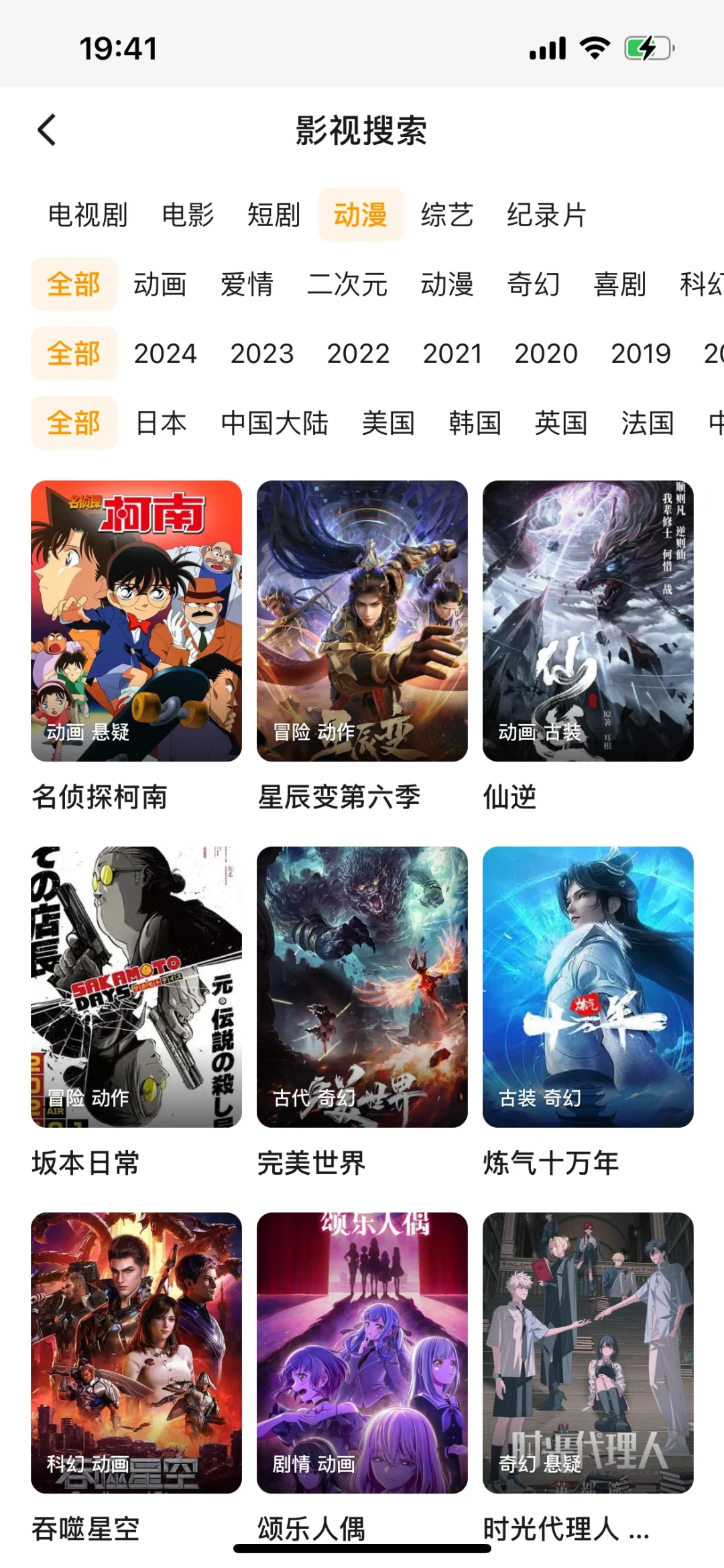 终于在app上勉米看了