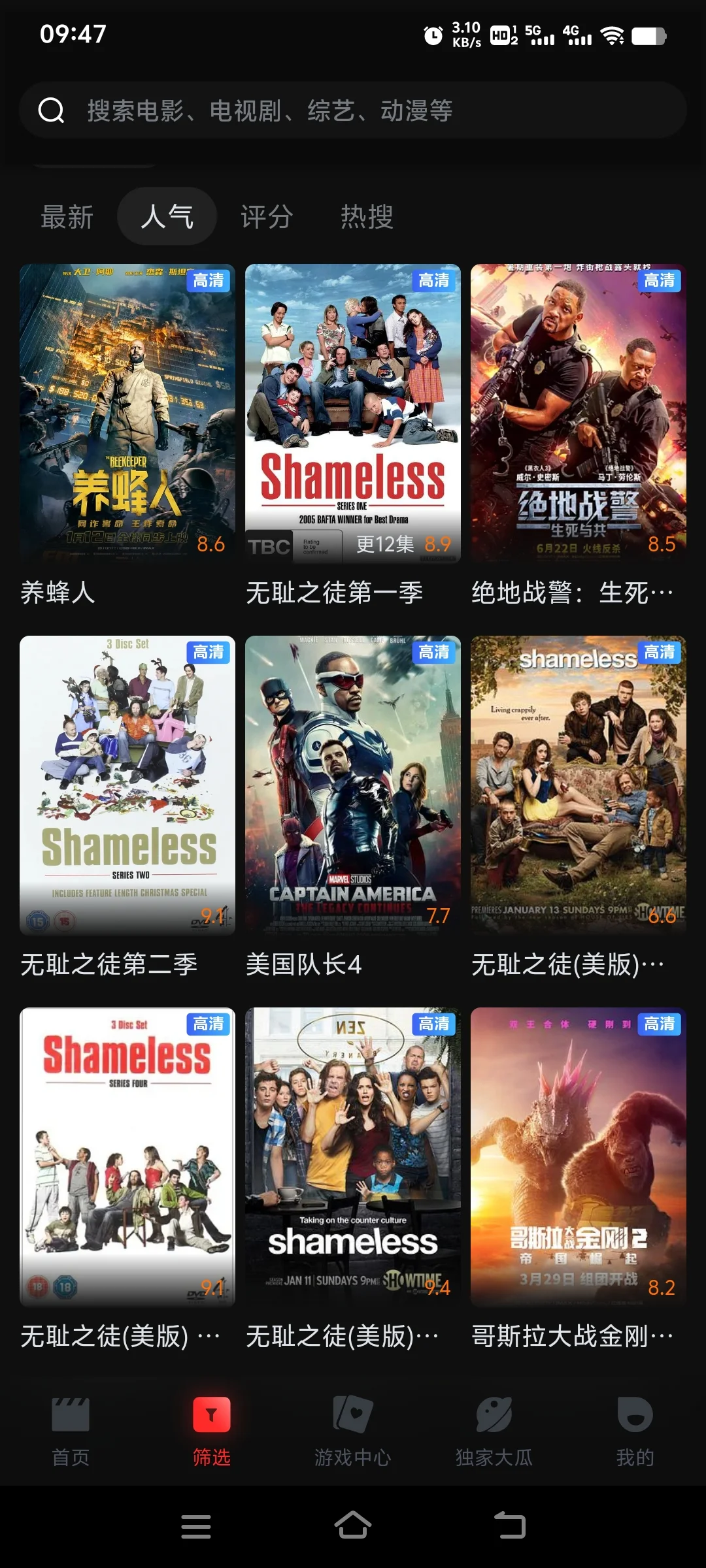 安卓、苹果、ios、看剧软件app