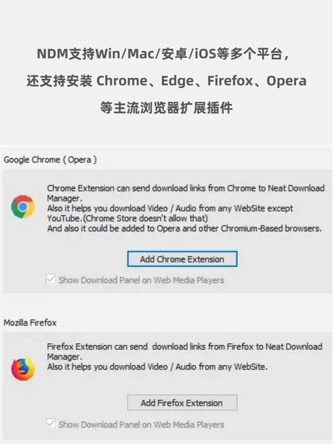 🔥IDM下载器最强平替，一键下载全网资源