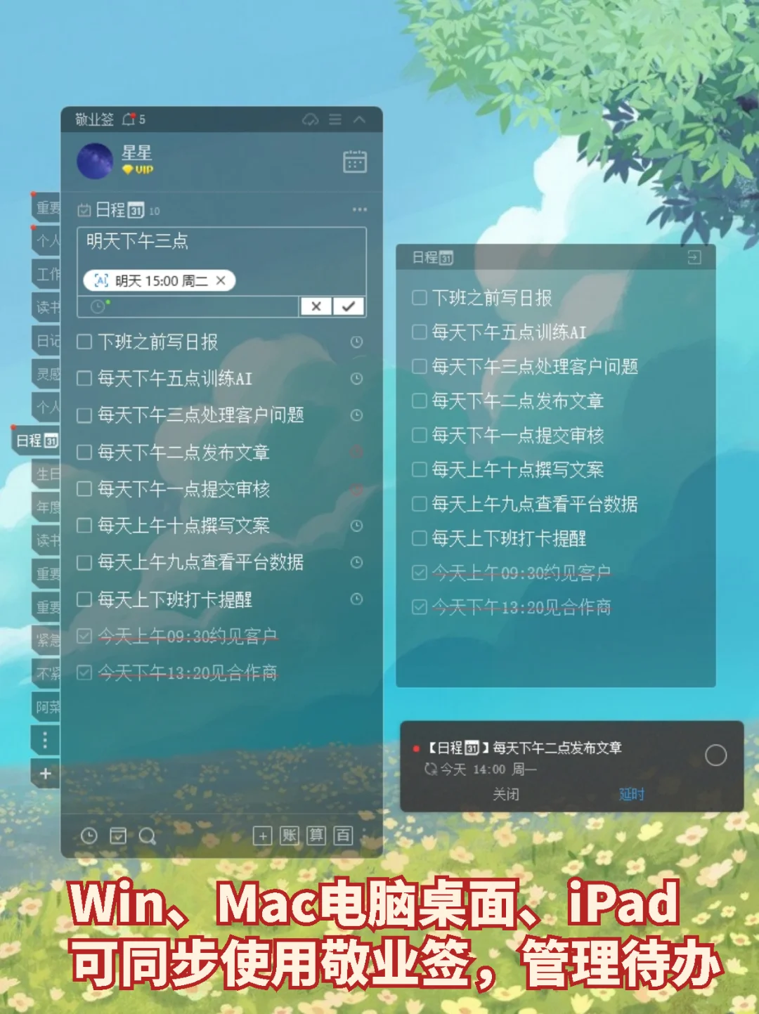 苹果安卓手机通用的待办事项app推荐