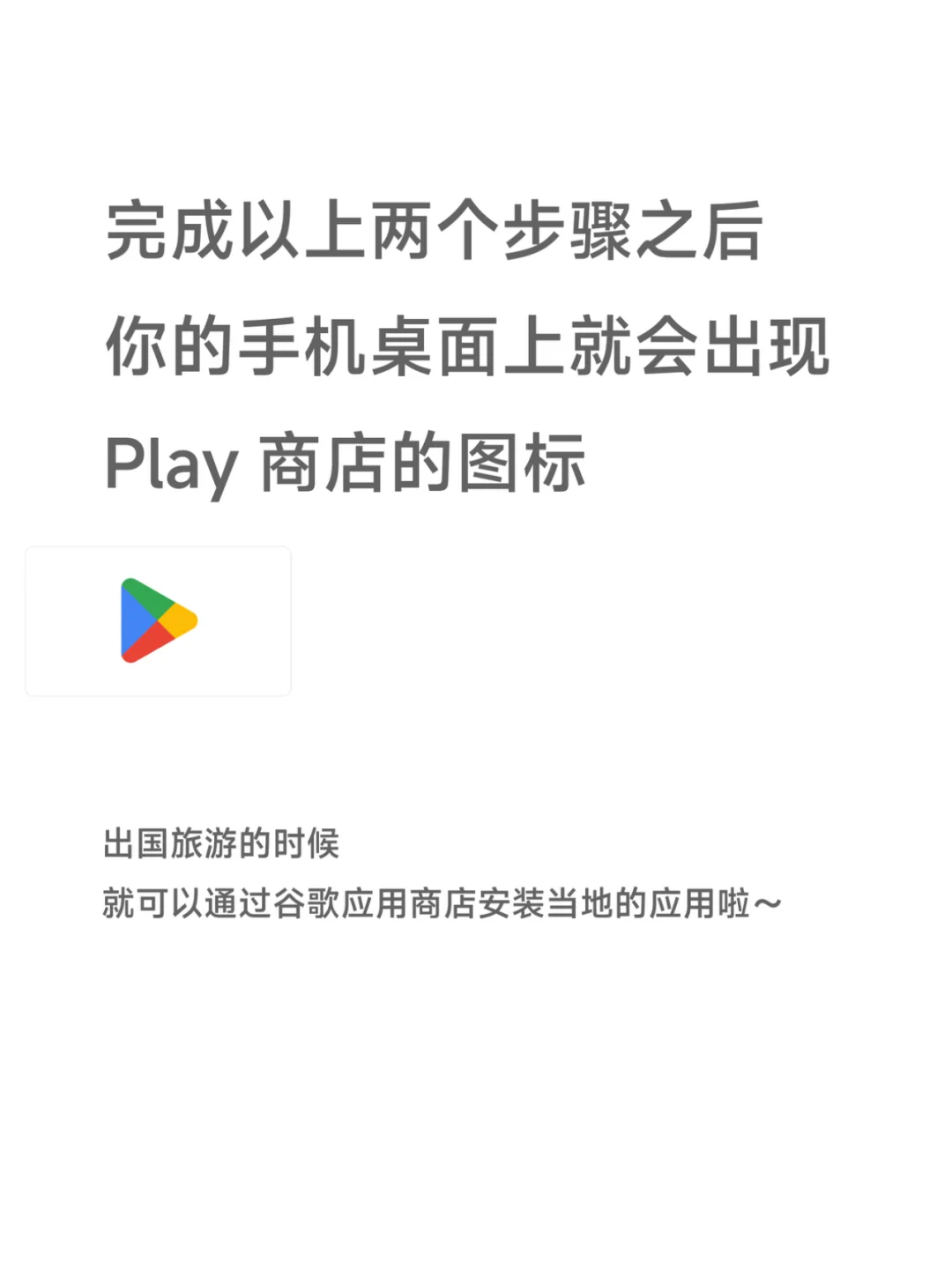 小米手机在国外如何下载当地的APP