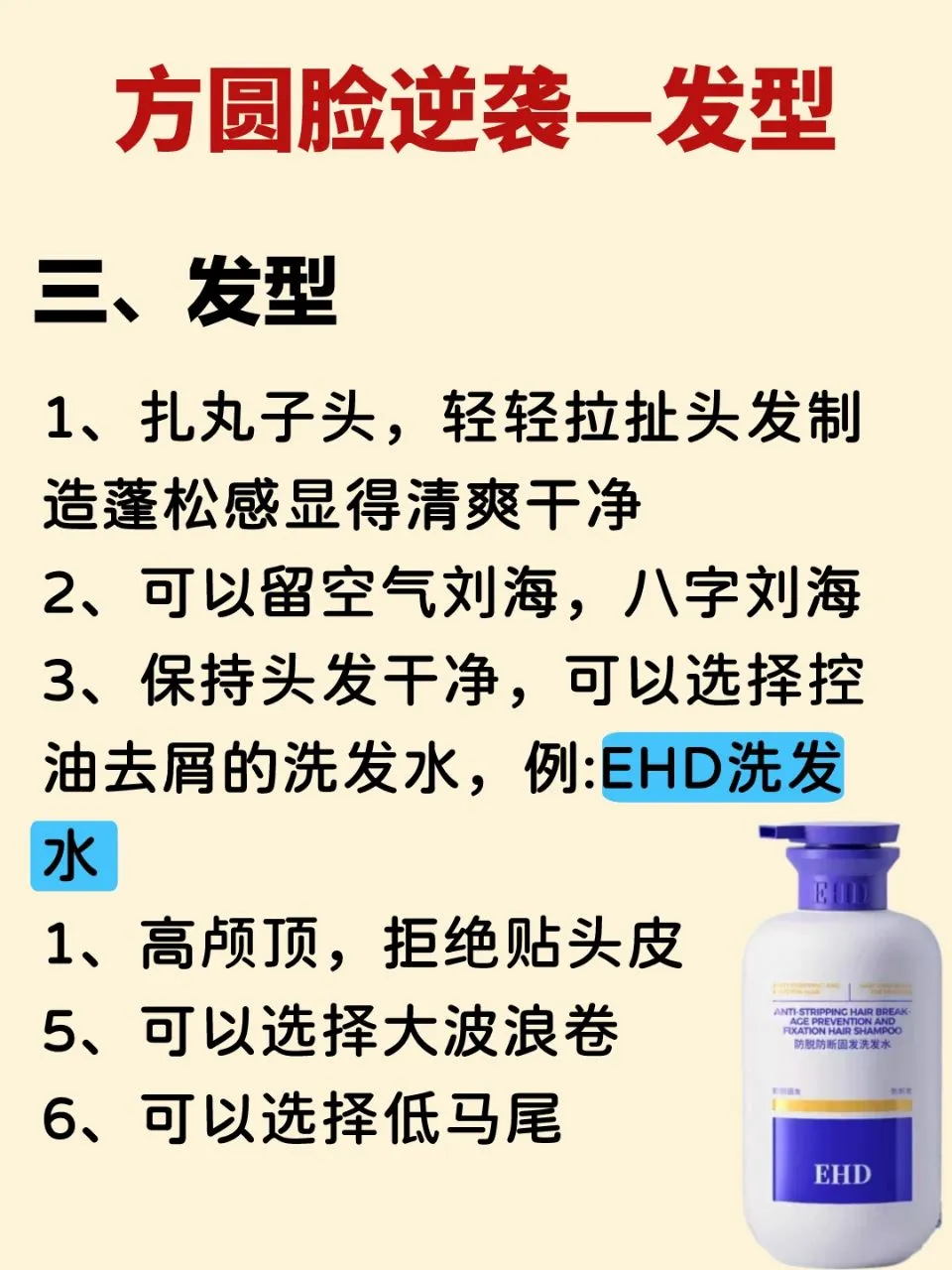 想知道方圆脸变美的思路吗?看这篇就行了!