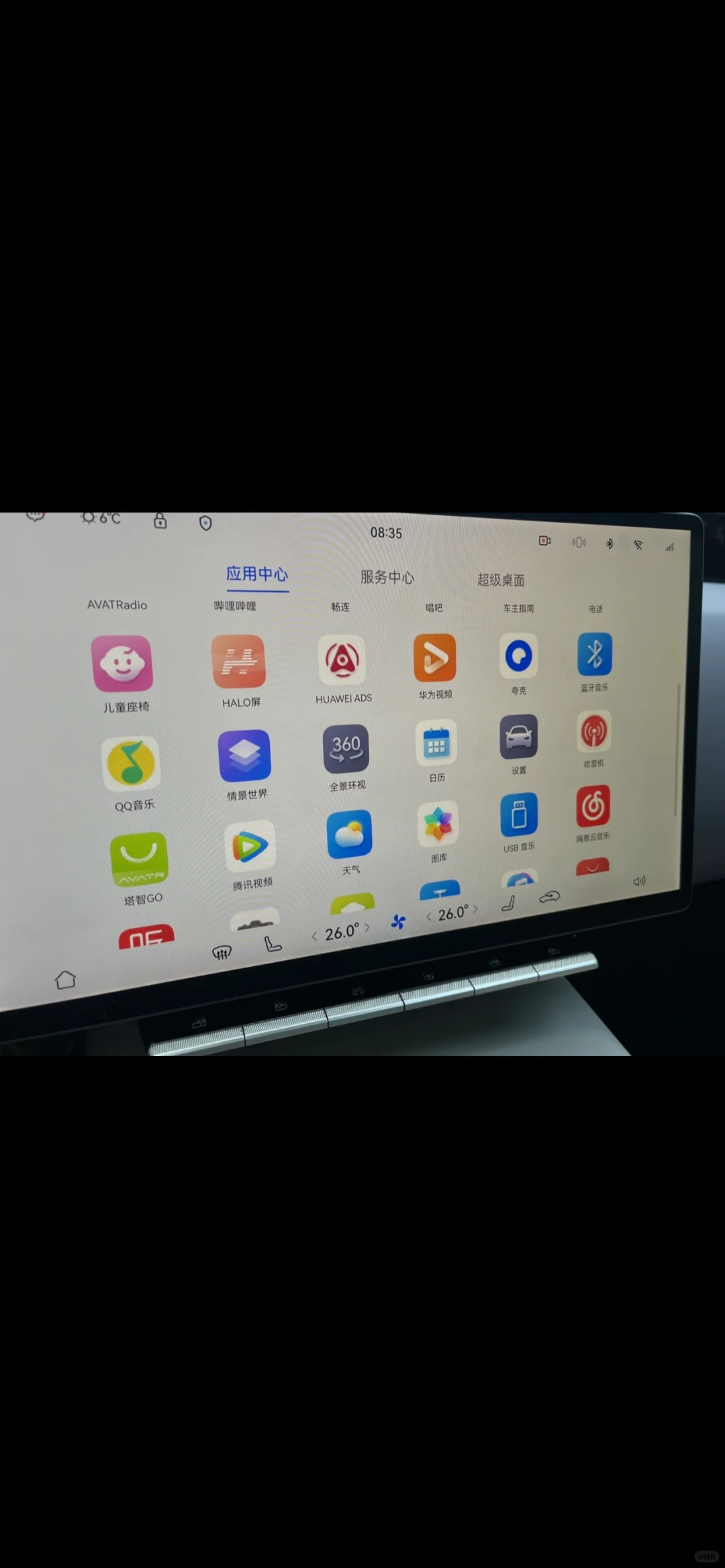 求推荐阿维塔好用的音乐app