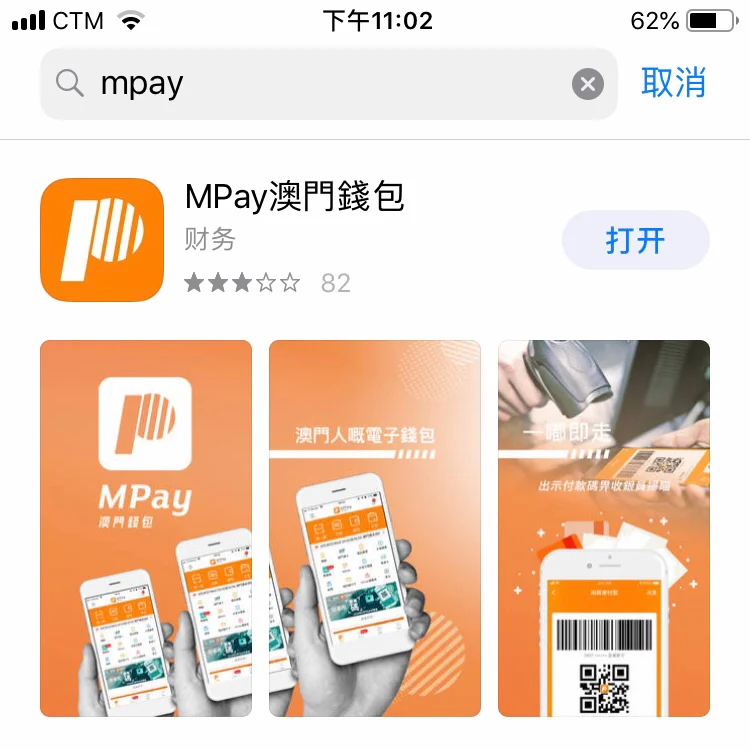 澳科大研究生读书生活必备app｜必看内容