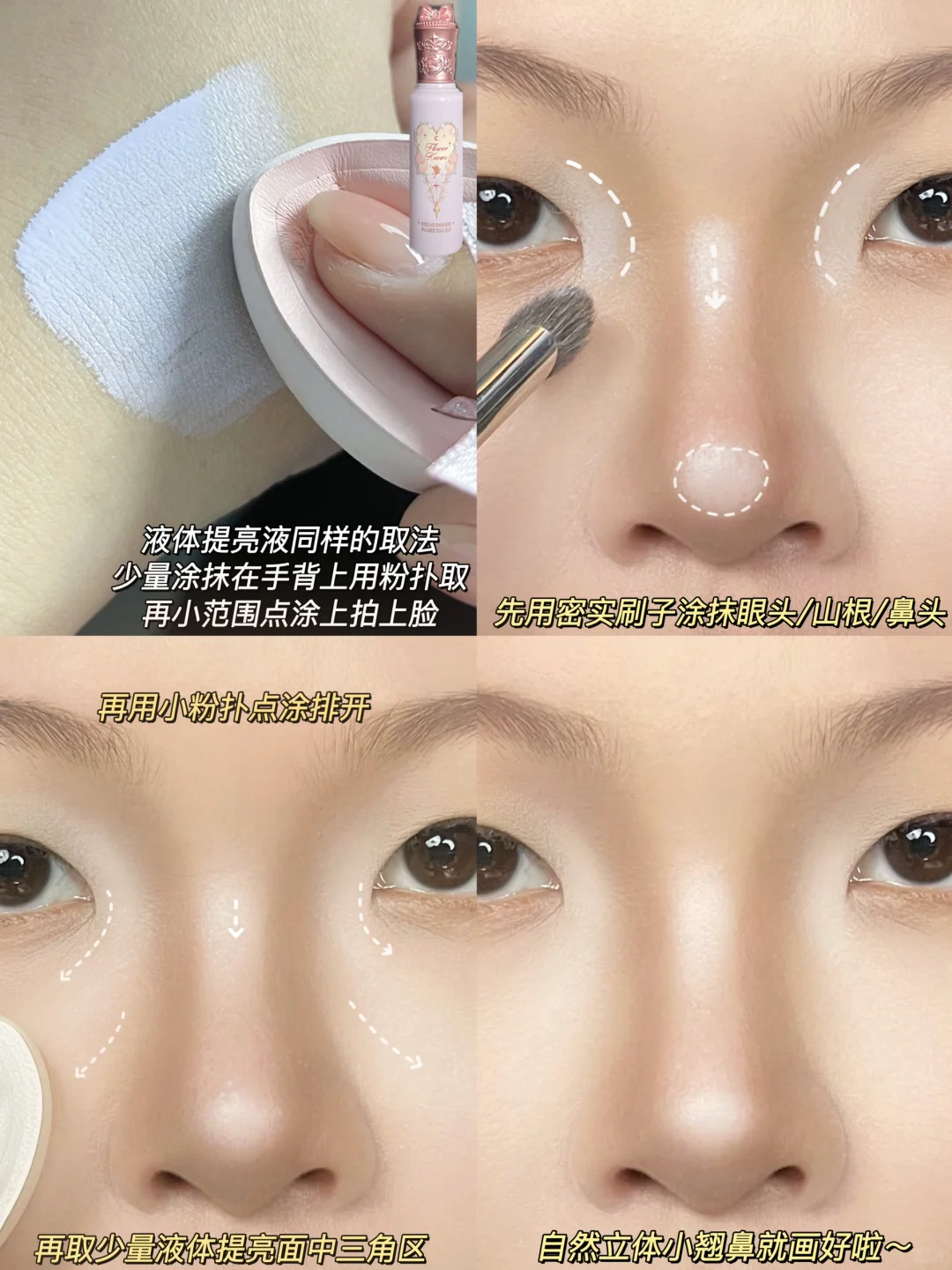 面部扁平要学会放大骨相化妆！！