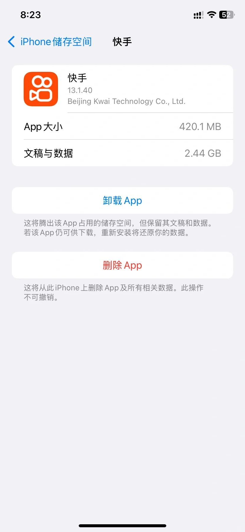 臃肿不堪的app