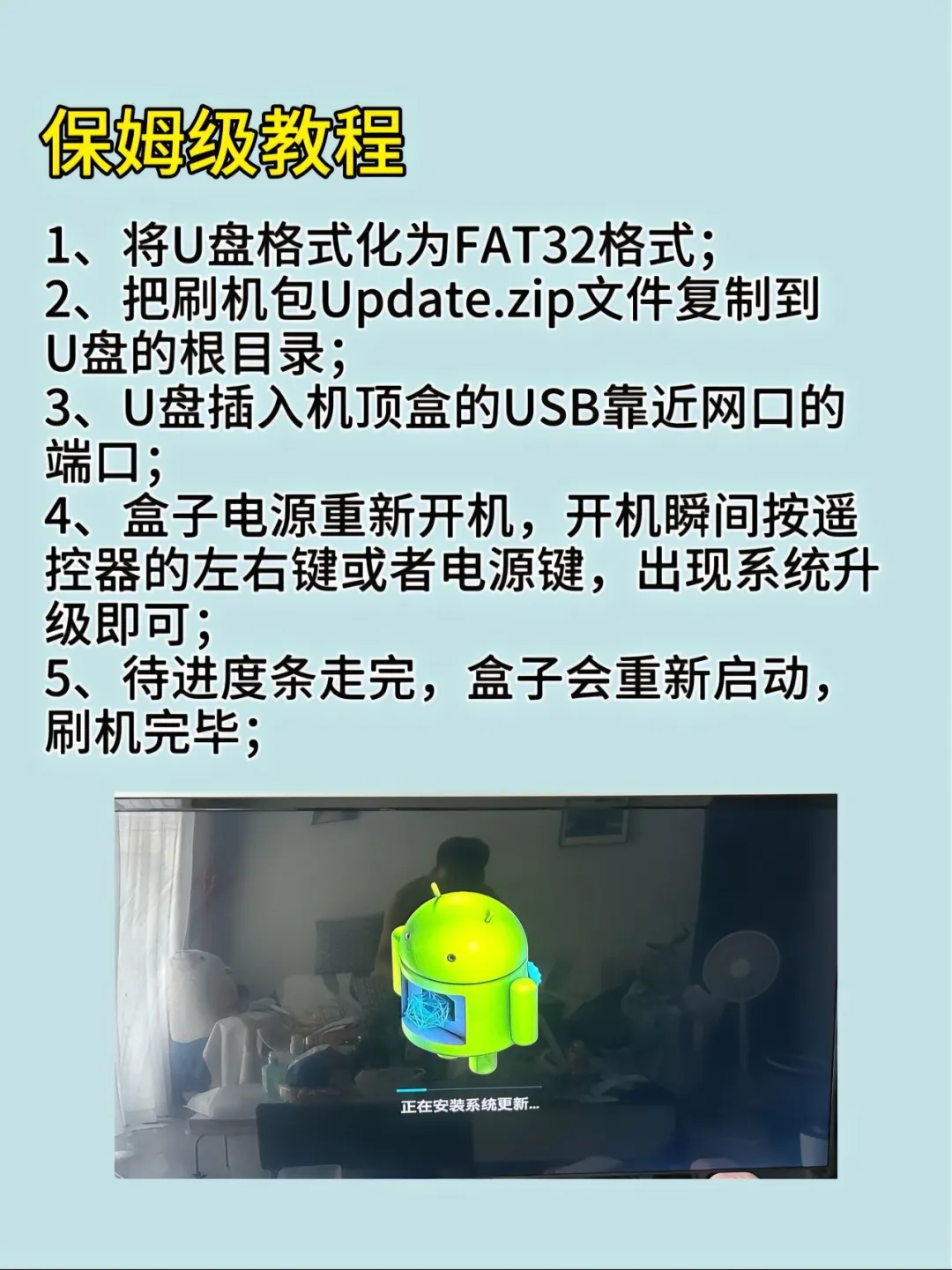 家里到期的电视盒子不要扔了