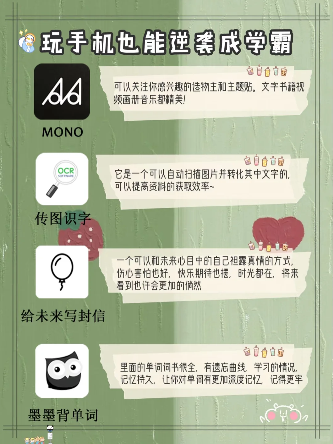 私藏好物🔥20款小众宝藏APP，效率翻倍！