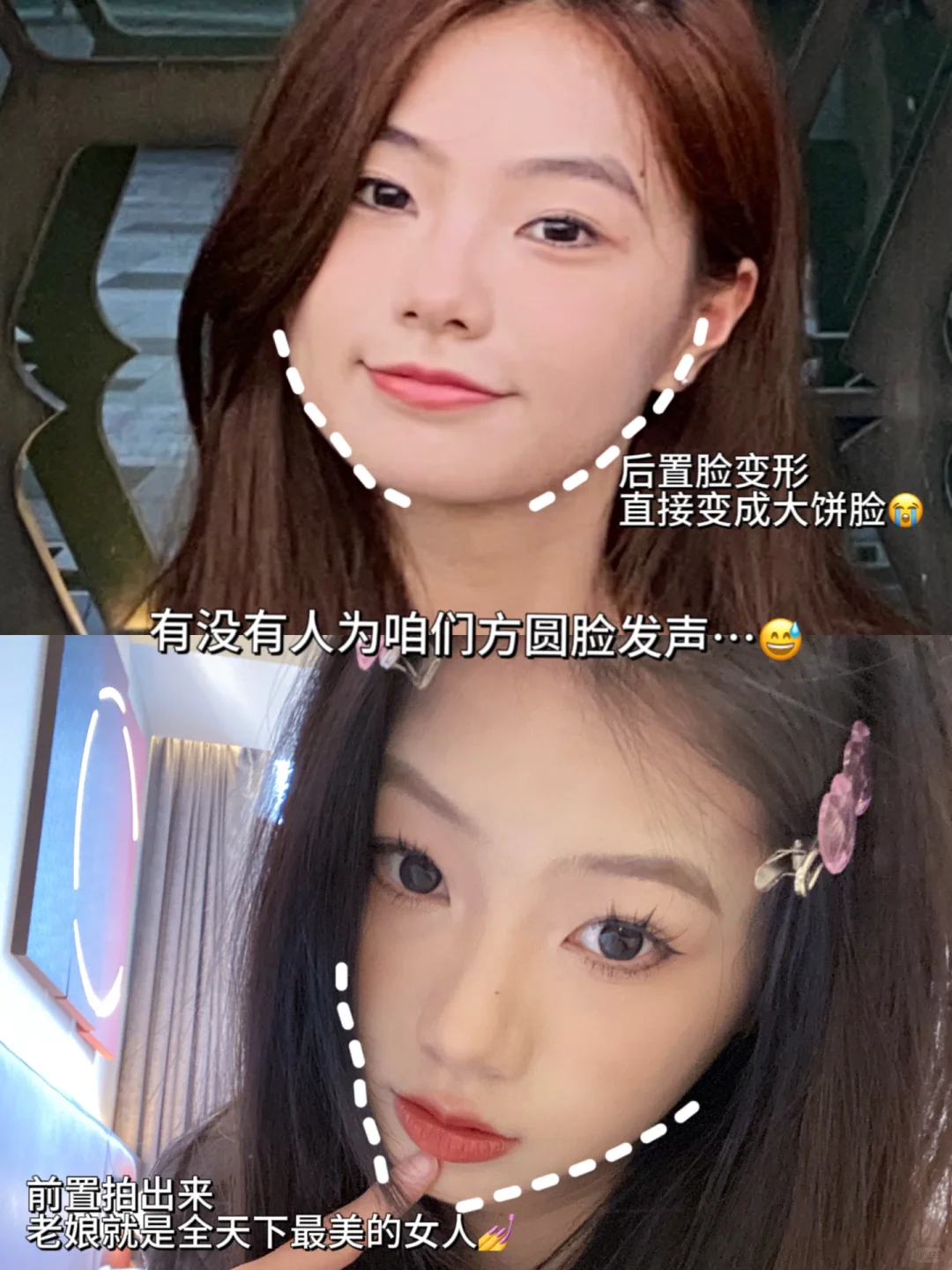 变美思路分享|大学四年换脸教程来啦