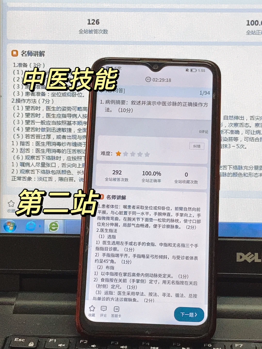 25中医技能｜为什么我考完了才发现这个app😭