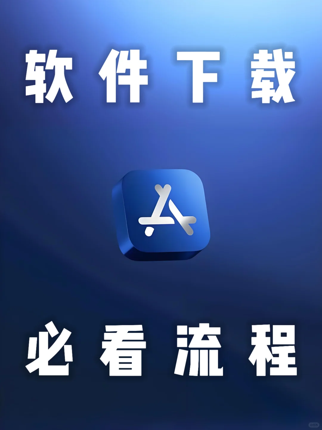 Tecme软件下载必看教程