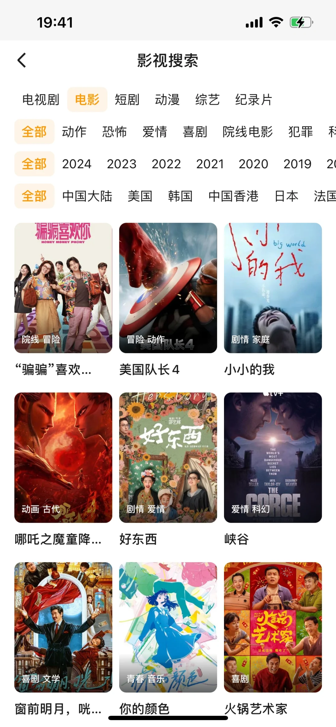 终于在app上勉米看了