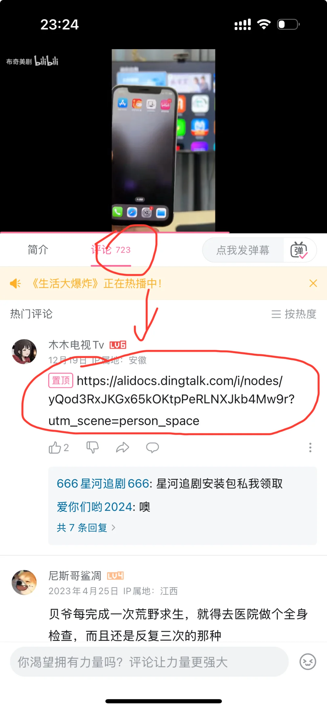 无广，免米，自由追剧