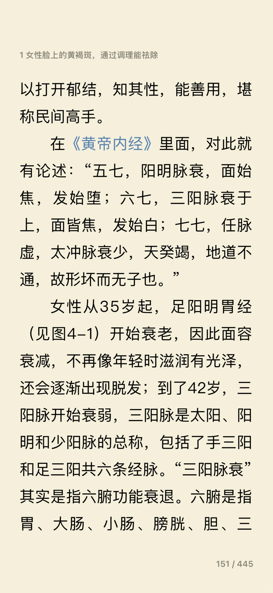 女生必看‼️黄褐斑是什么原因❓