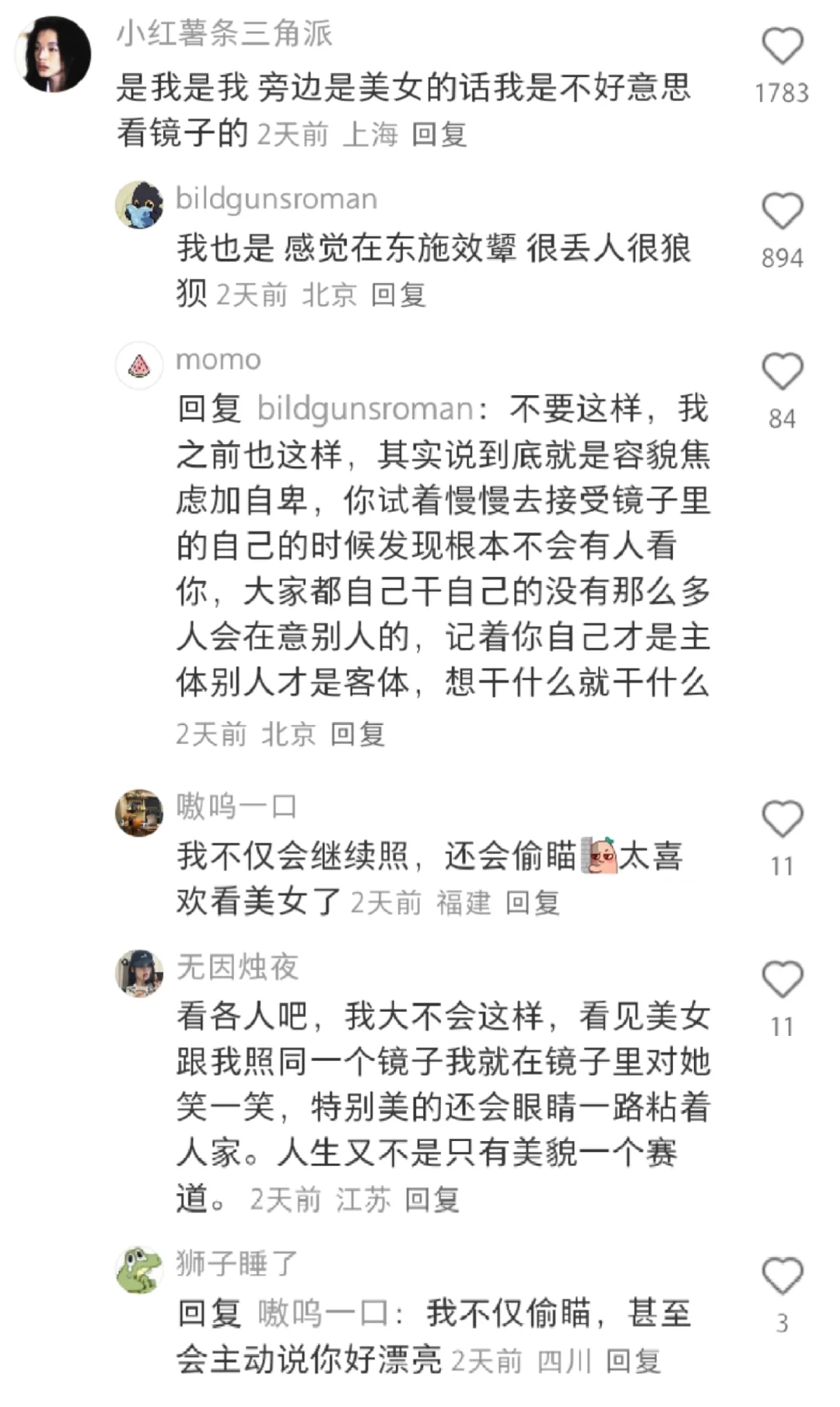 人们会自动给美貌划分层次