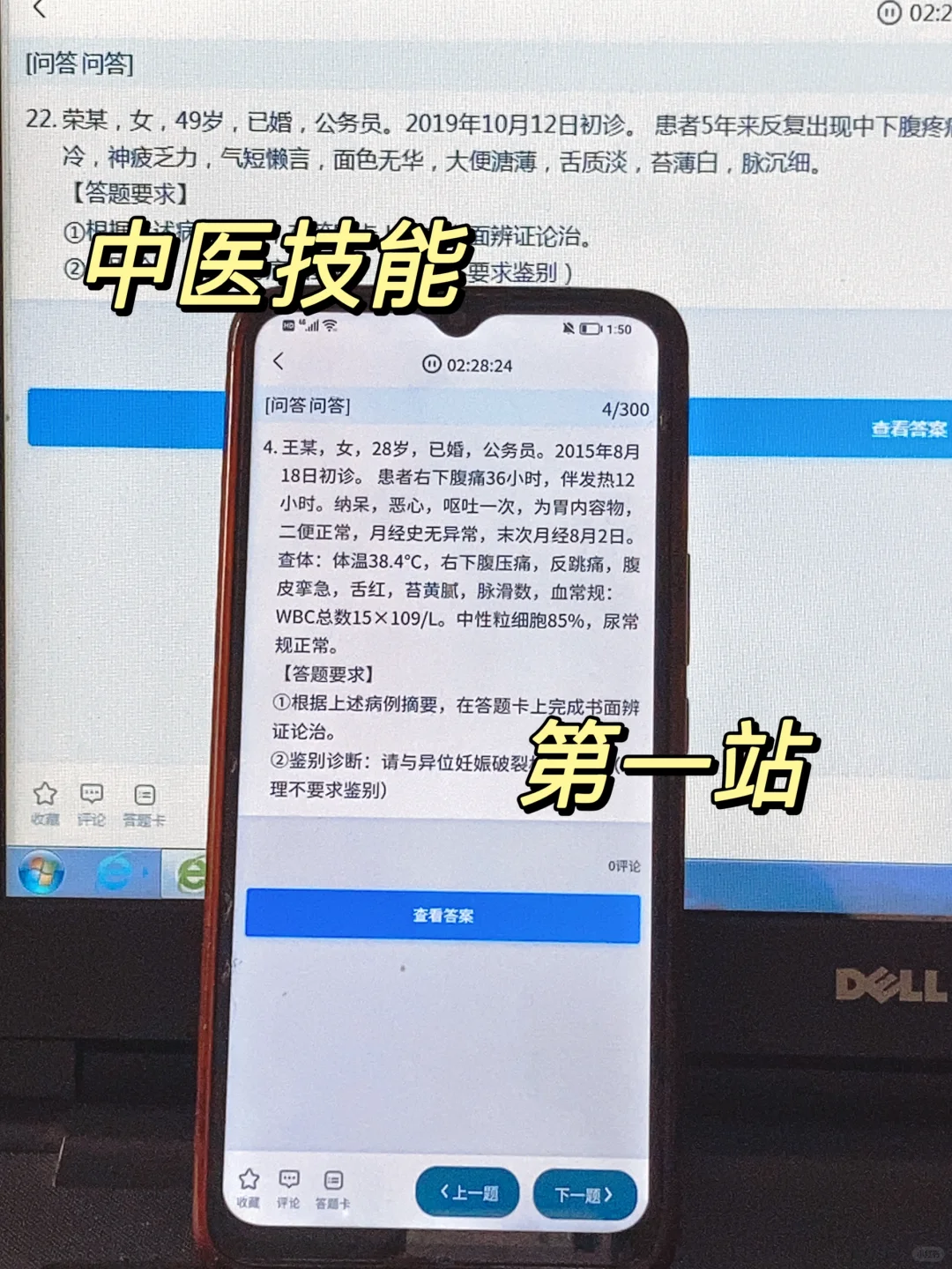 25中医技能｜为什么我考完了才发现这个app😭