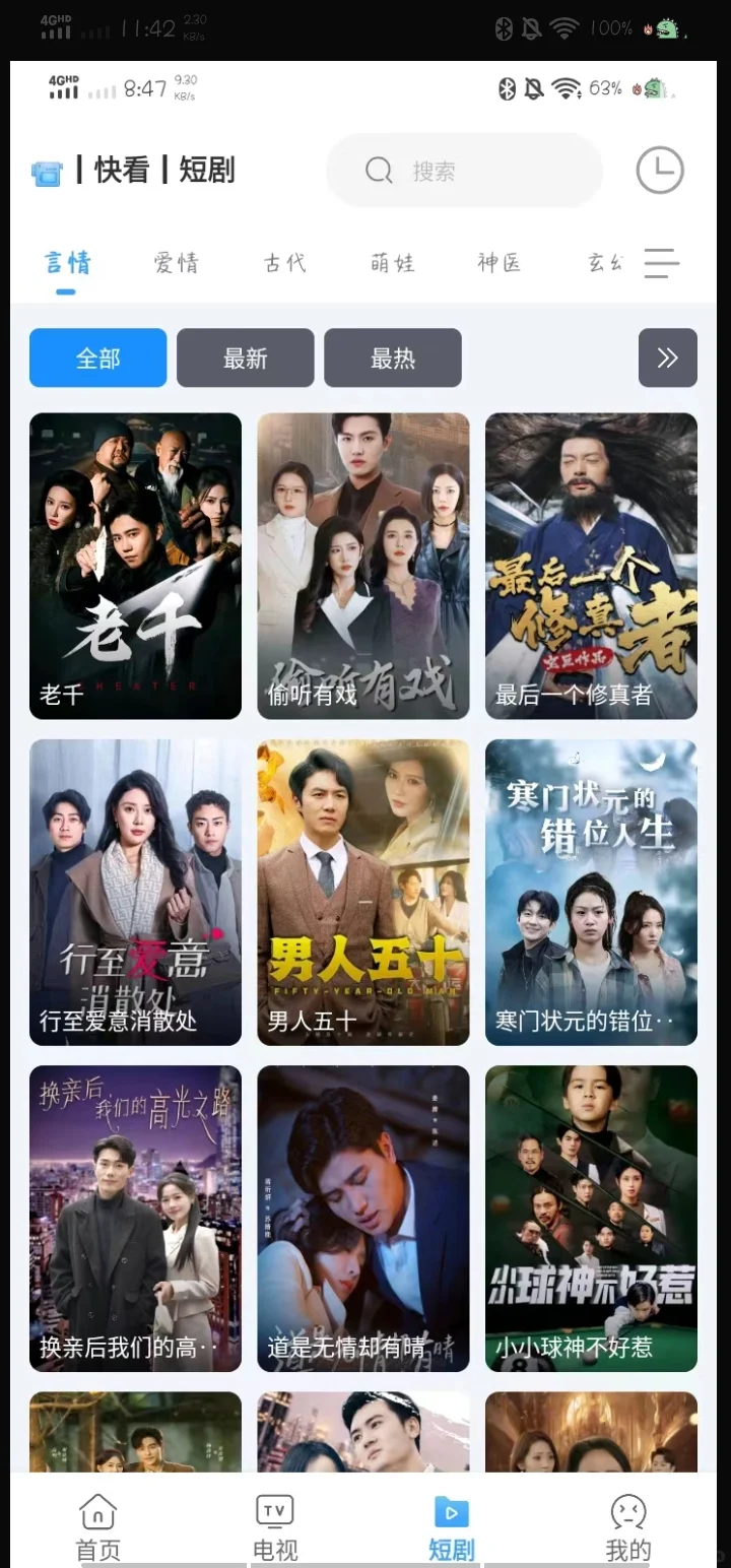 免费无广追剧APP推荐