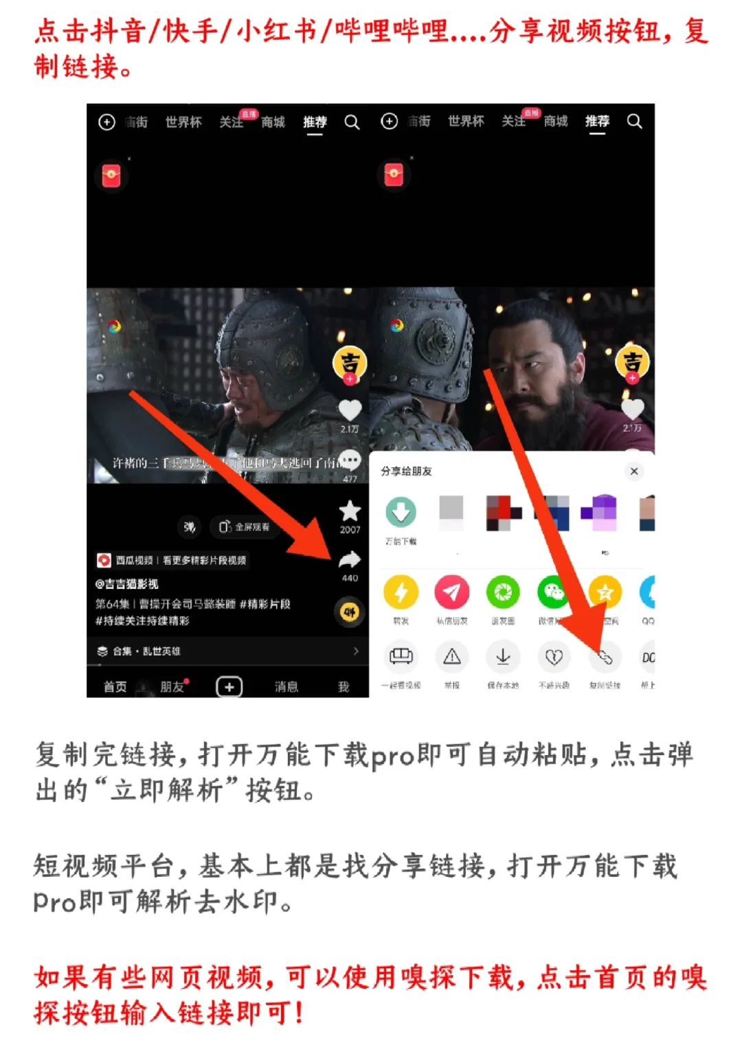 免费分享视频下载软件（安卓）
