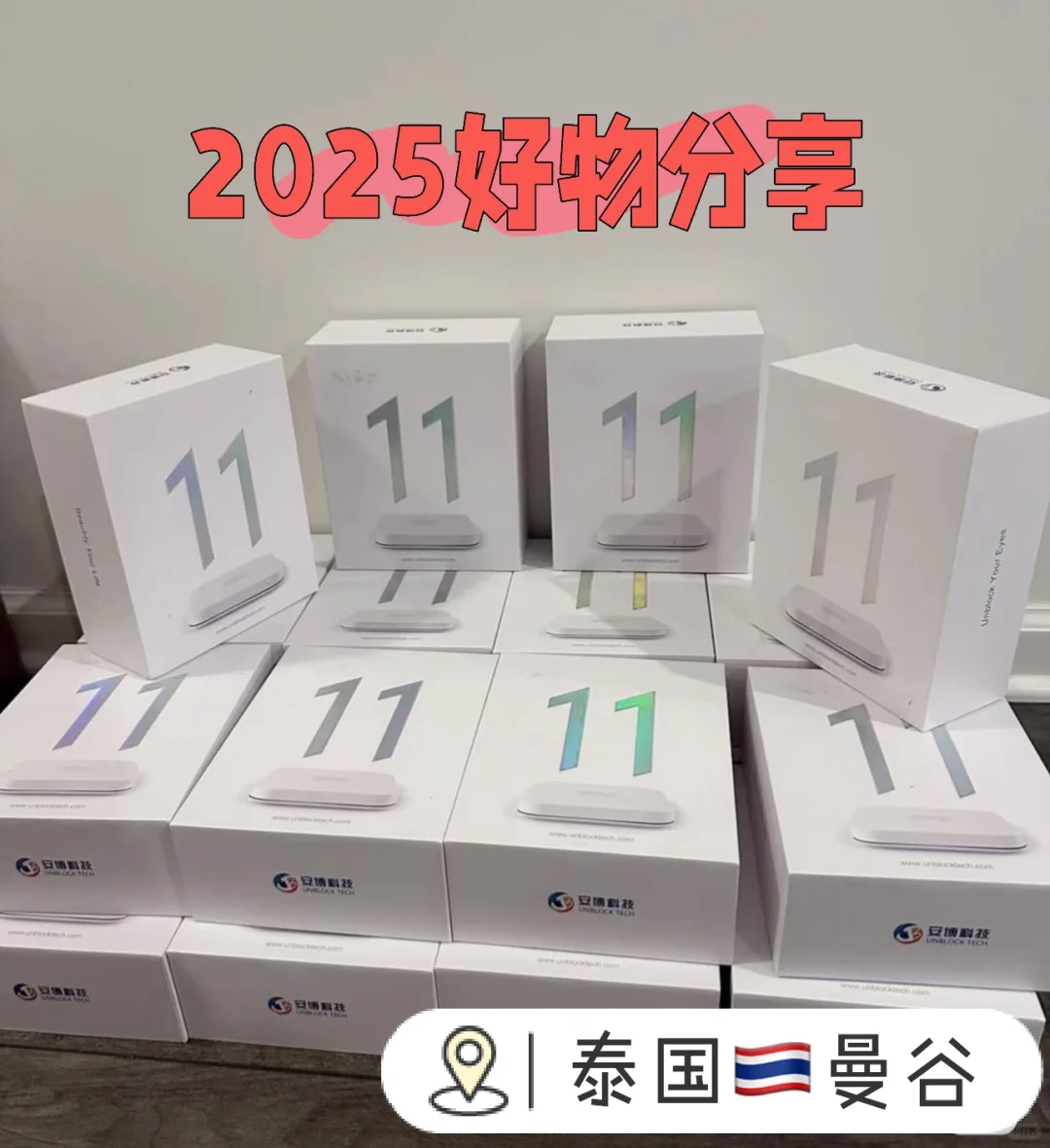 泰国🇹🇭居家生活电视机顶盒必备神器