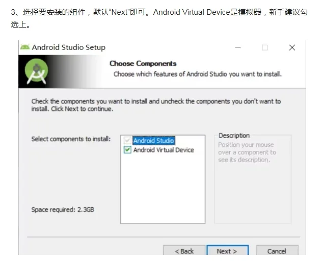 Android studio2024安装包下载及安装教程