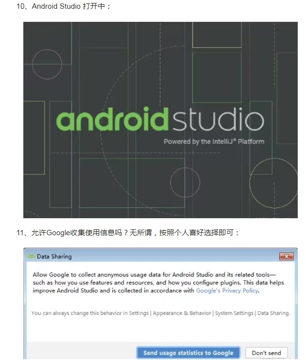 Android studio2024安装包下载及安装教程