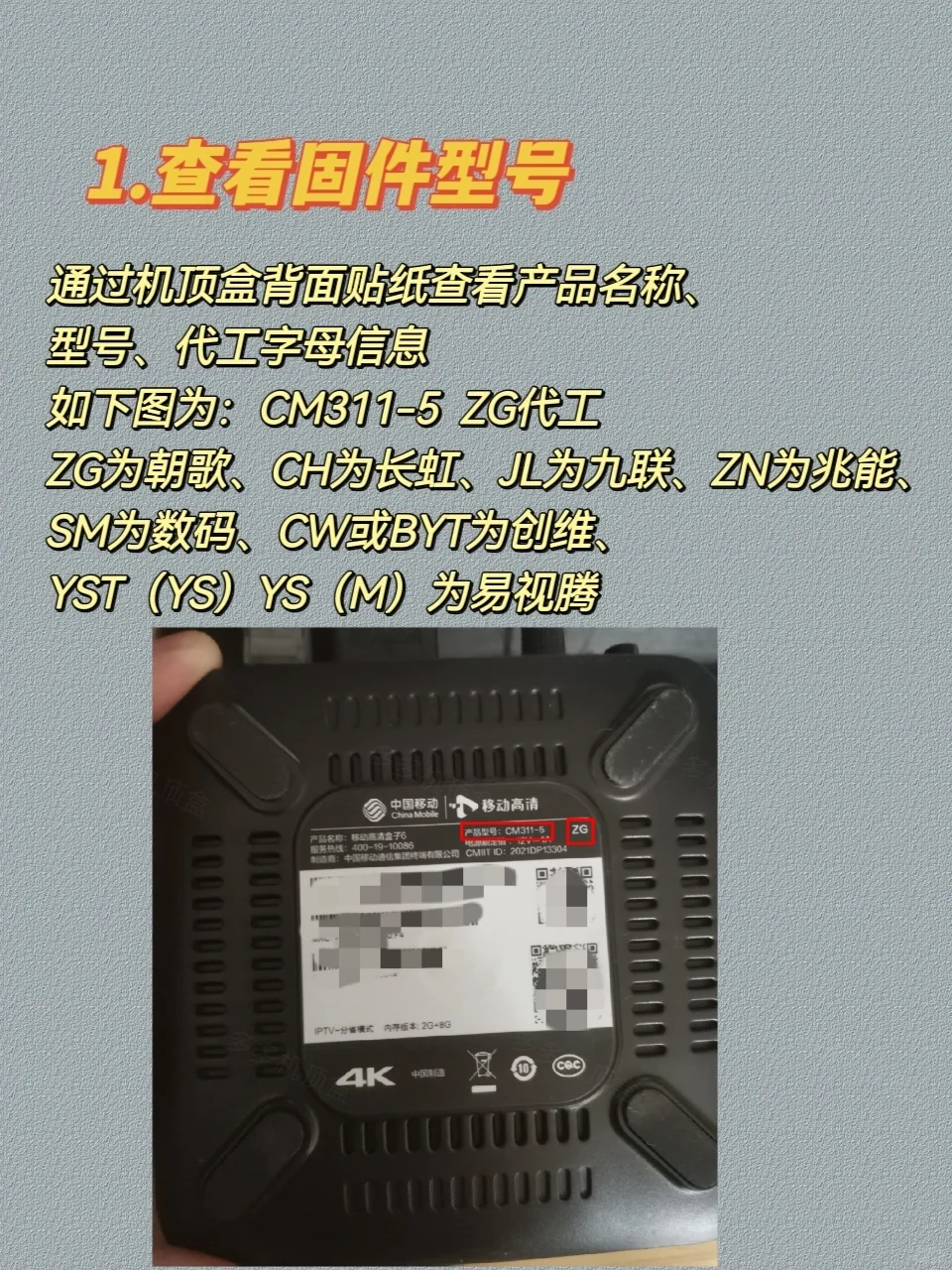 注意了！家里到期的机顶盒千万别扔了！