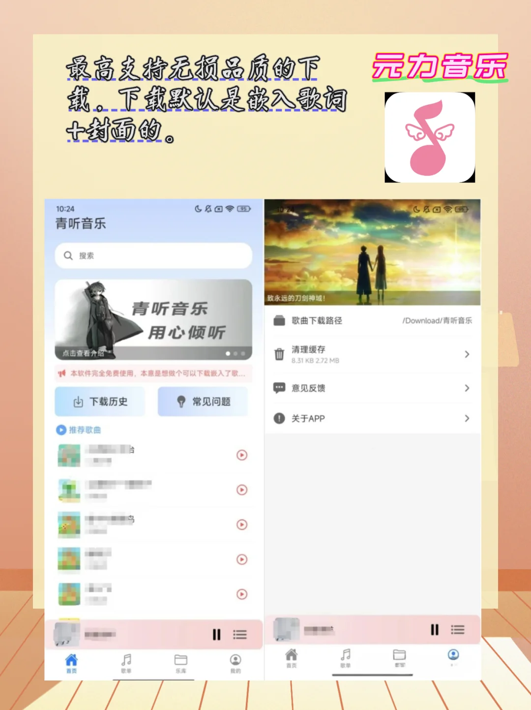宝藏实用免费音乐app⭐音乐党必备✓