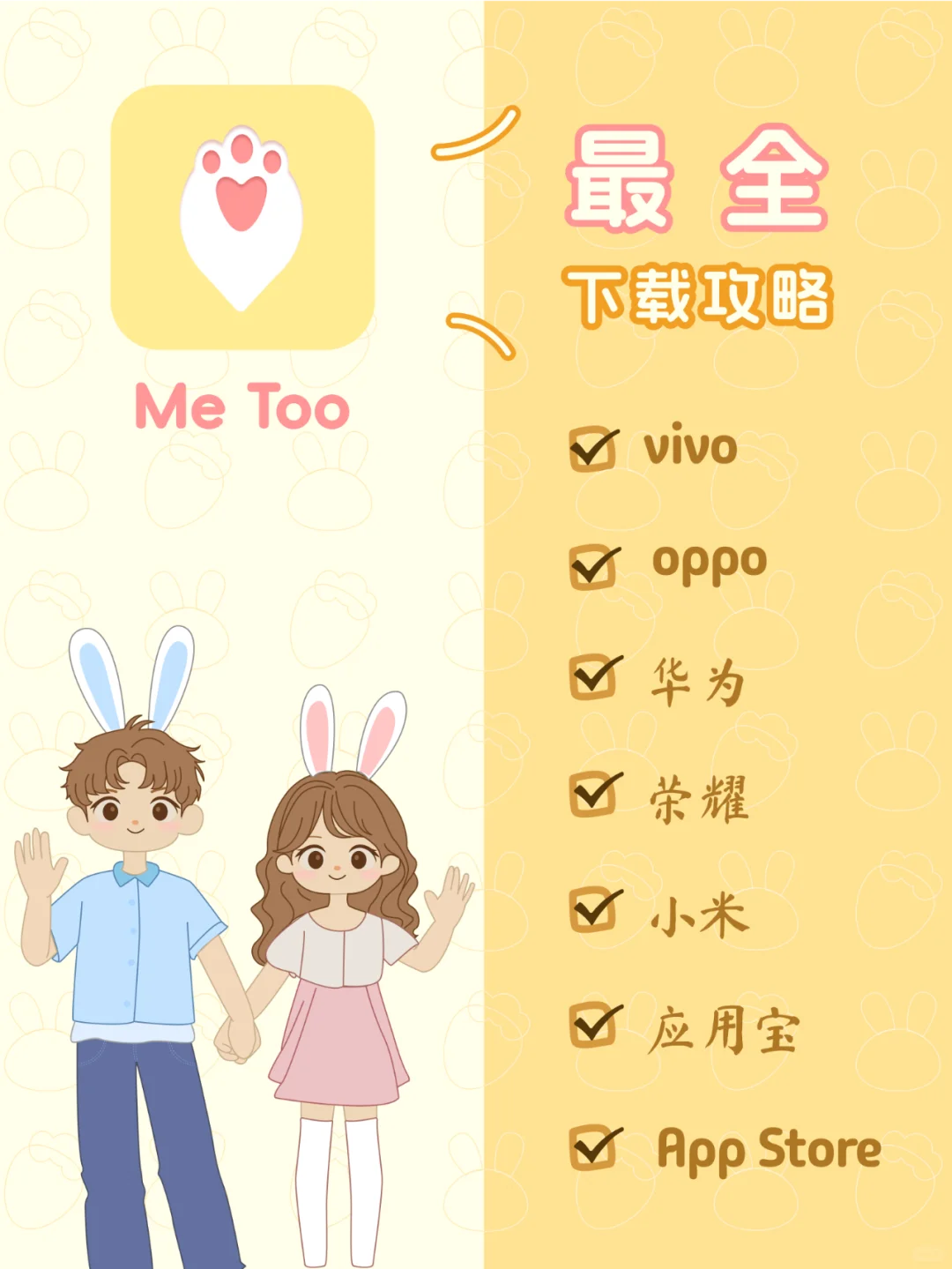 情侣必备宝藏恋爱神器下载攻略新鲜出炉❗