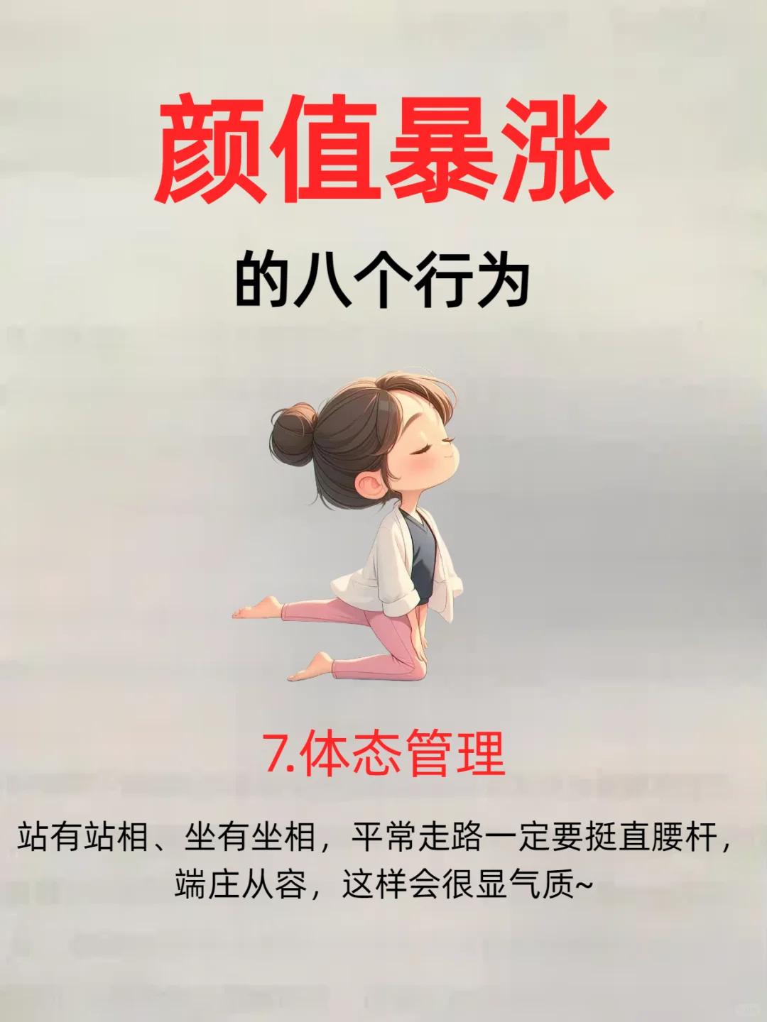 中医：人体自带的“没斑穴”，越按越白净！