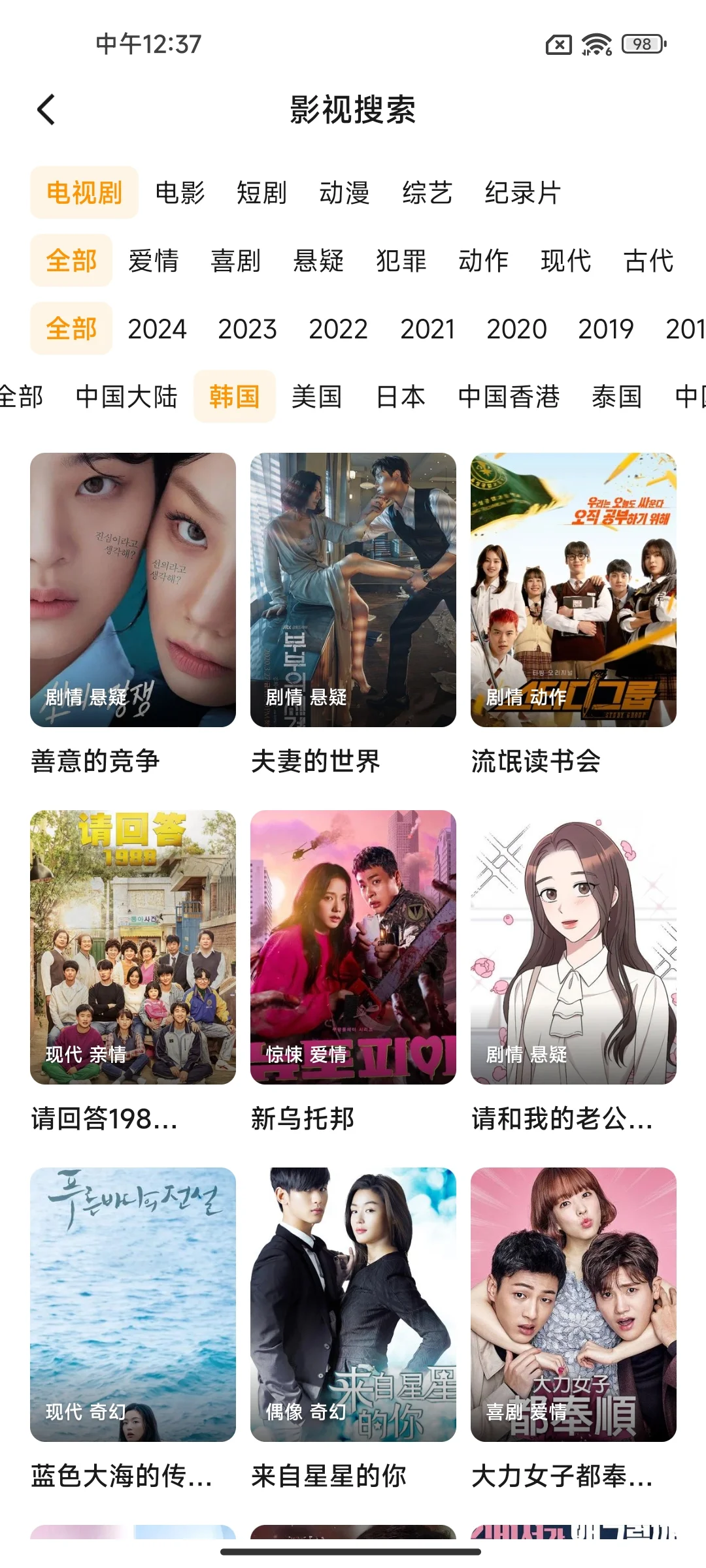 这个免费追剧App太香了🥰