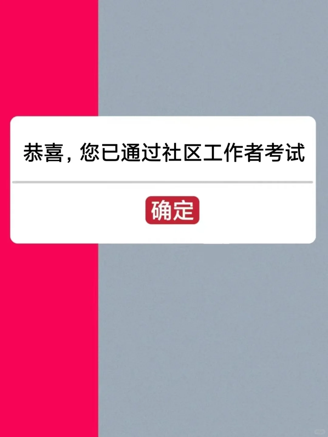 社区工作者，锁死这个app，真的太稳了😭