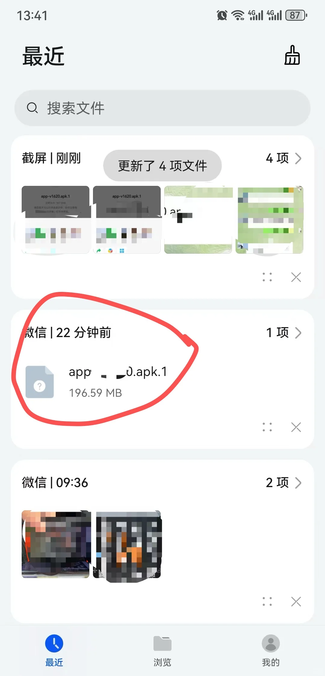 手机安装apk格式安装包操作流程