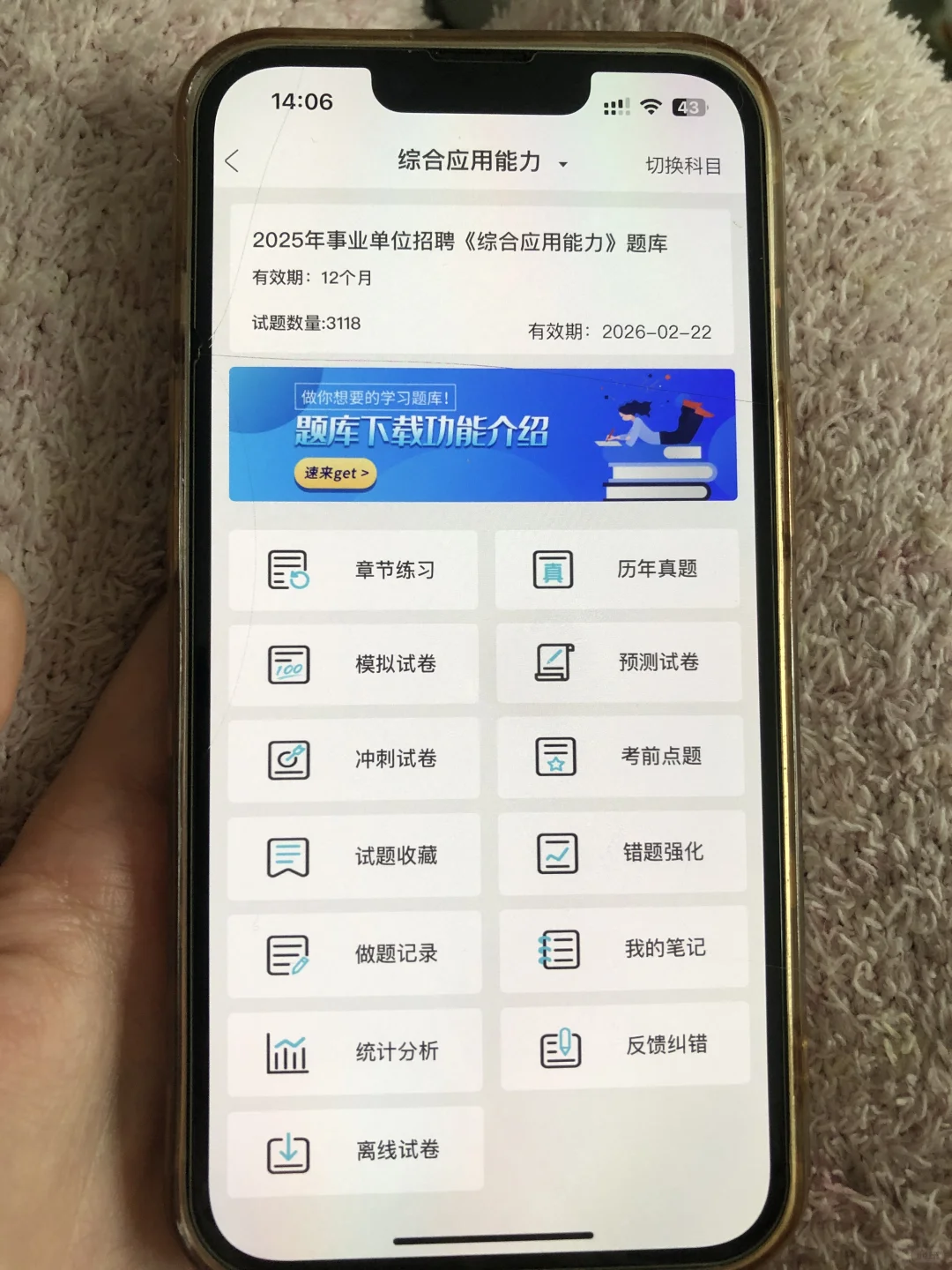 25事业编，发现了一个很变态但很有用的app
