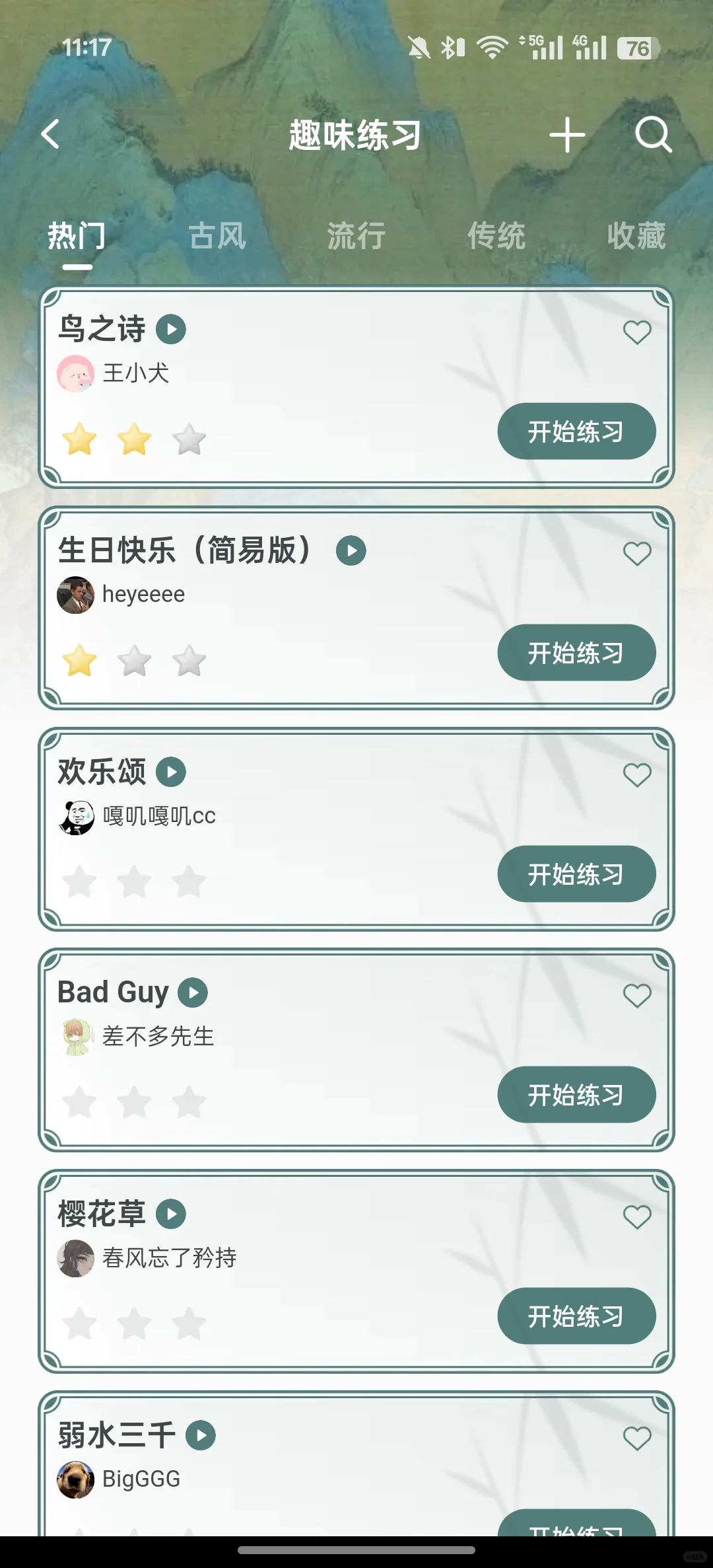 安卓手机也可以下载哦！